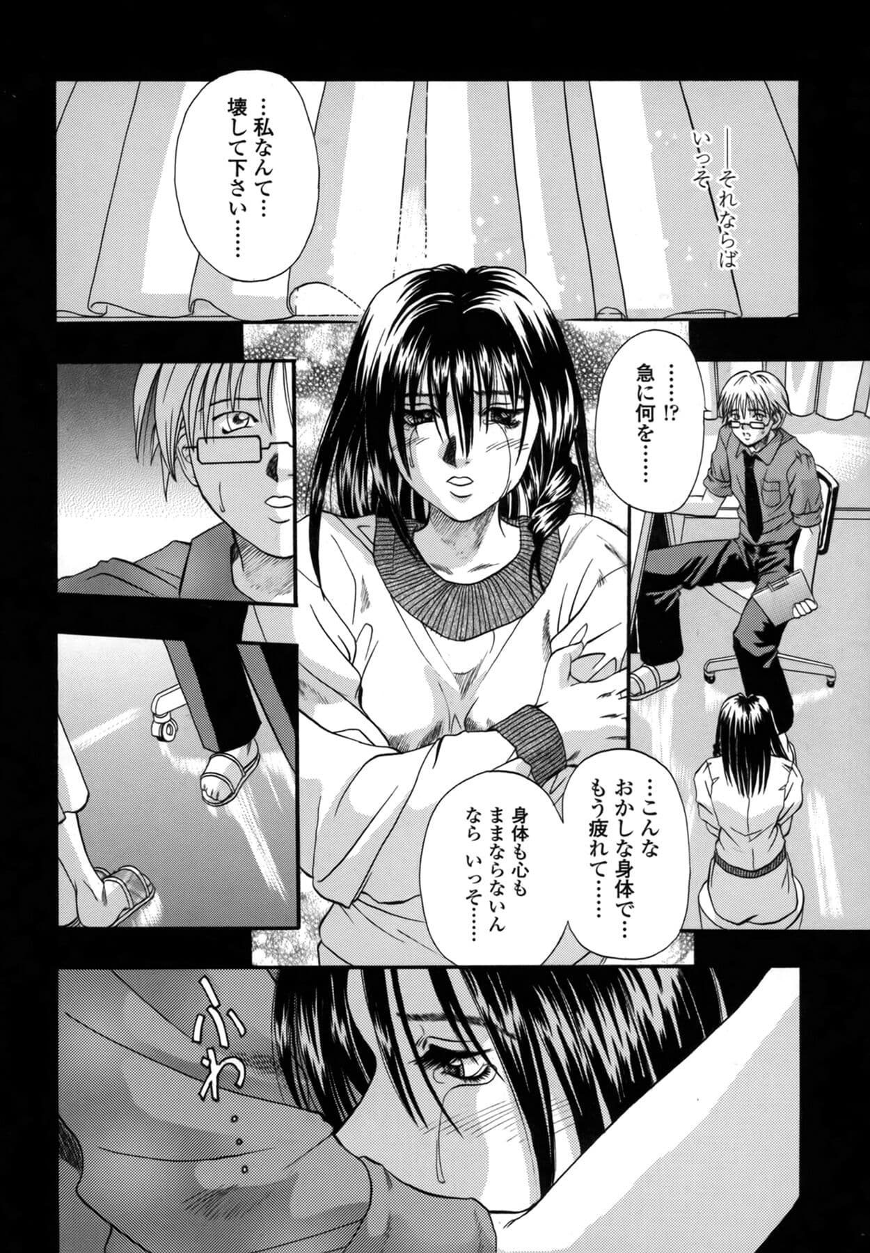 [Kusano Takayuki] Be My Sister ~Suki to Iwanaide~ page 127