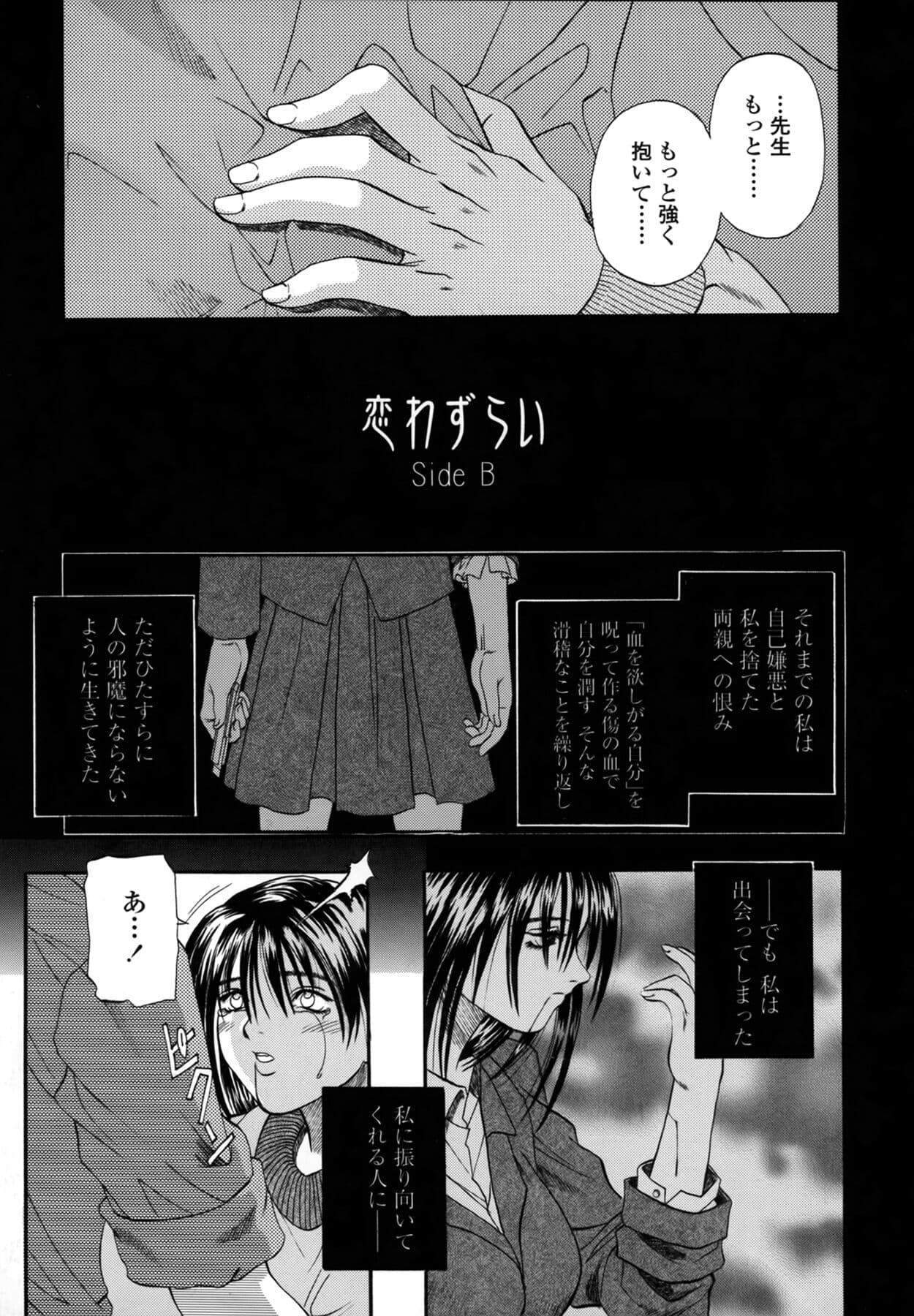 [Kusano Takayuki] Be My Sister ~Suki to Iwanaide~ page 128