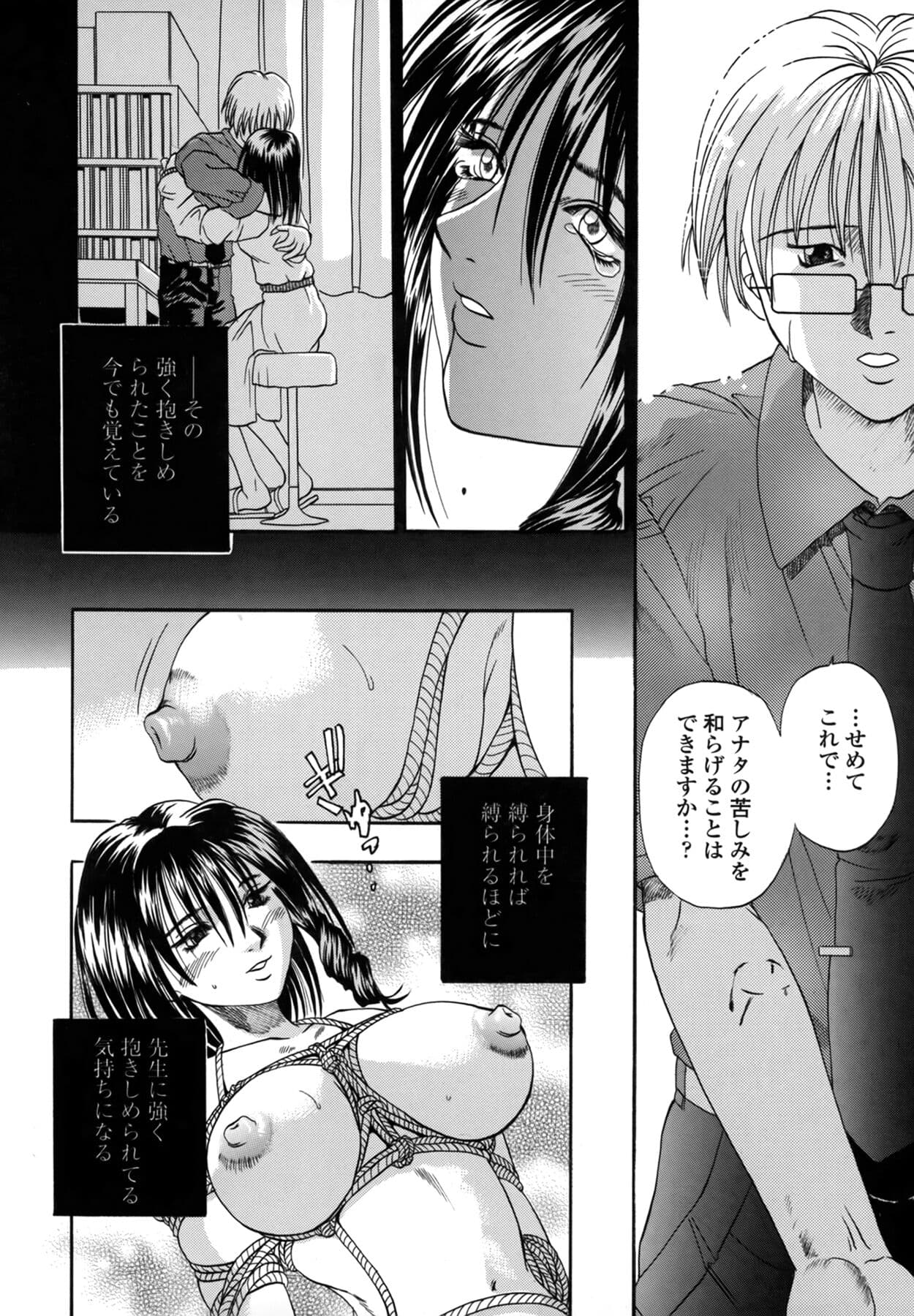 [Kusano Takayuki] Be My Sister ~Suki to Iwanaide~ page 129