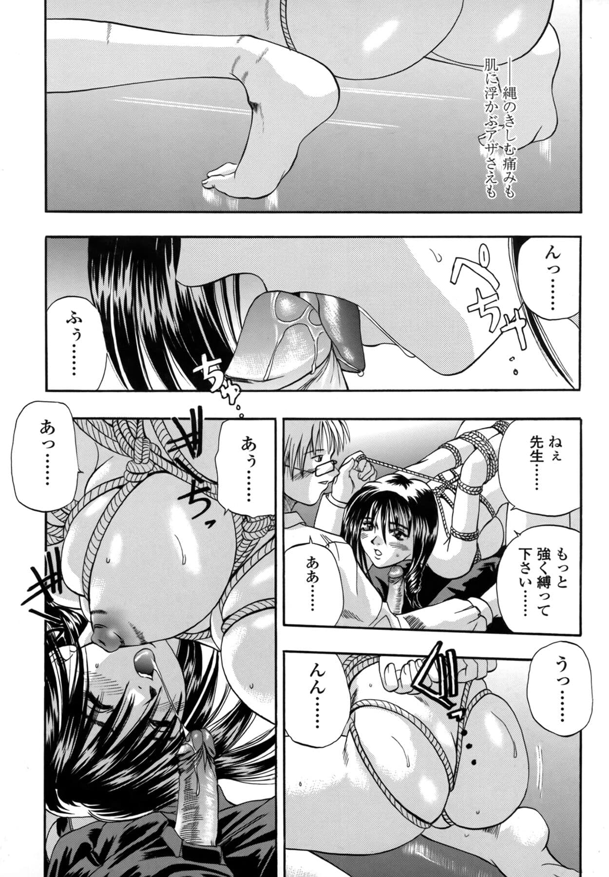 [Kusano Takayuki] Be My Sister ~Suki to Iwanaide~ page 130