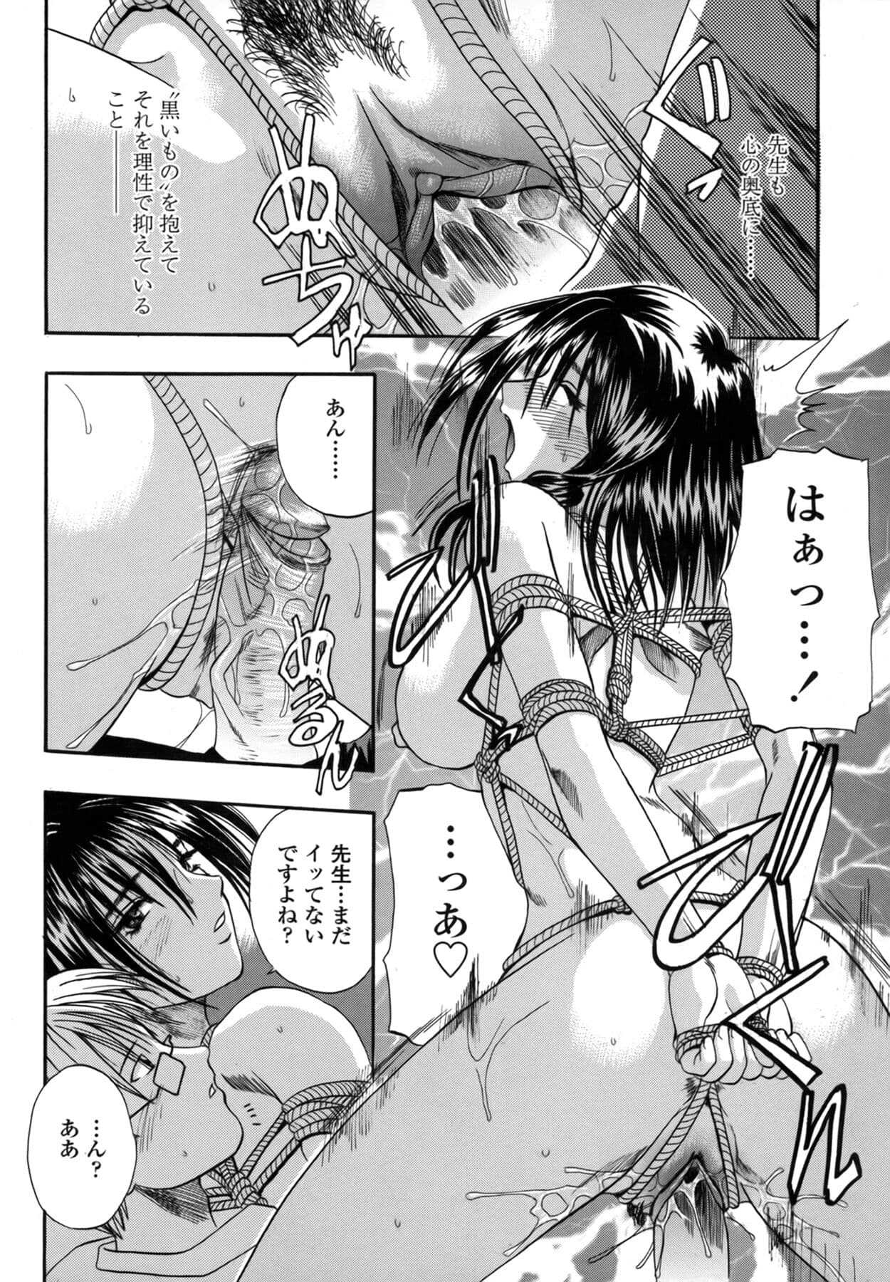 [Kusano Takayuki] Be My Sister ~Suki to Iwanaide~ page 135