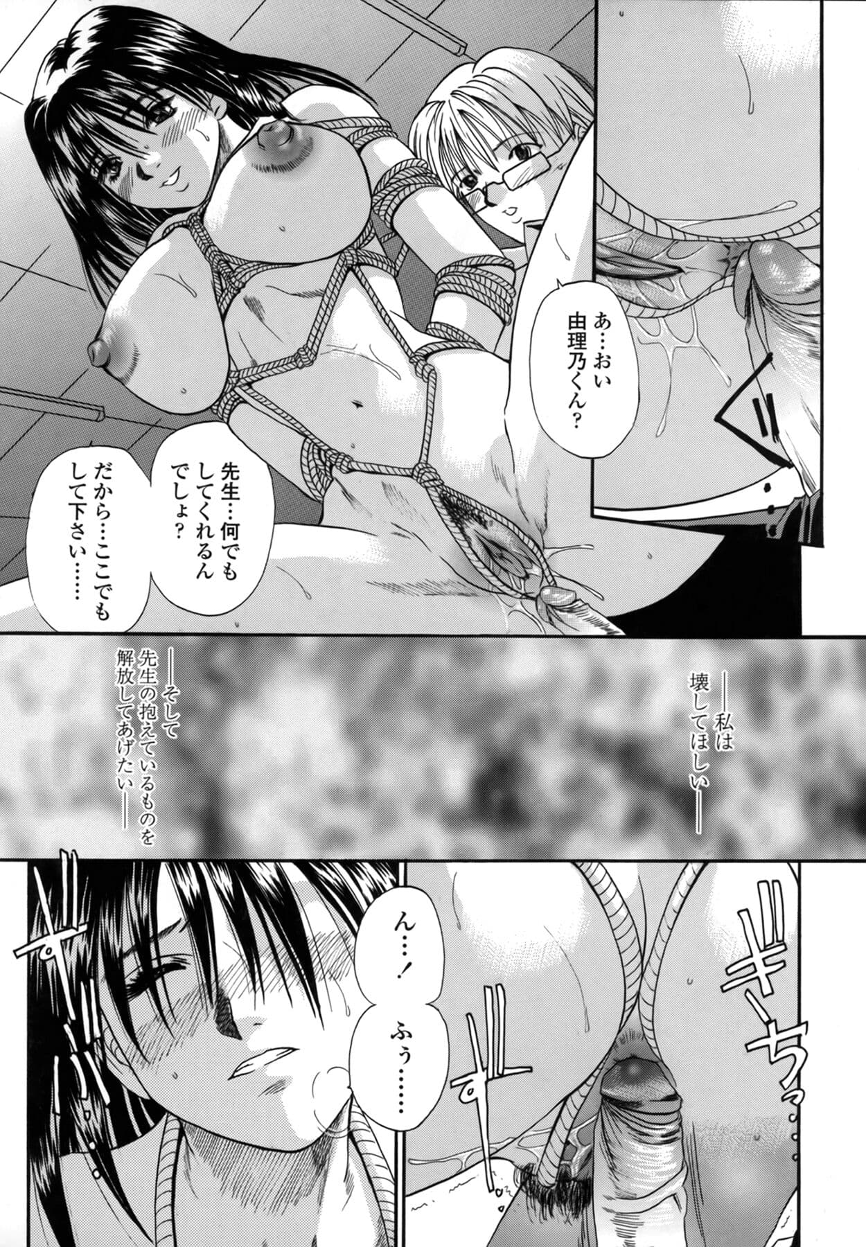 [Kusano Takayuki] Be My Sister ~Suki to Iwanaide~ page 136