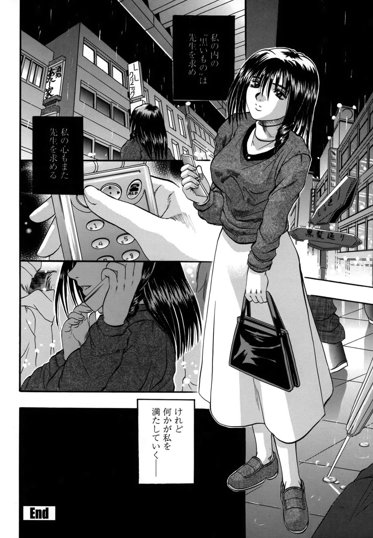 [Kusano Takayuki] Be My Sister ~Suki to Iwanaide~ page 141