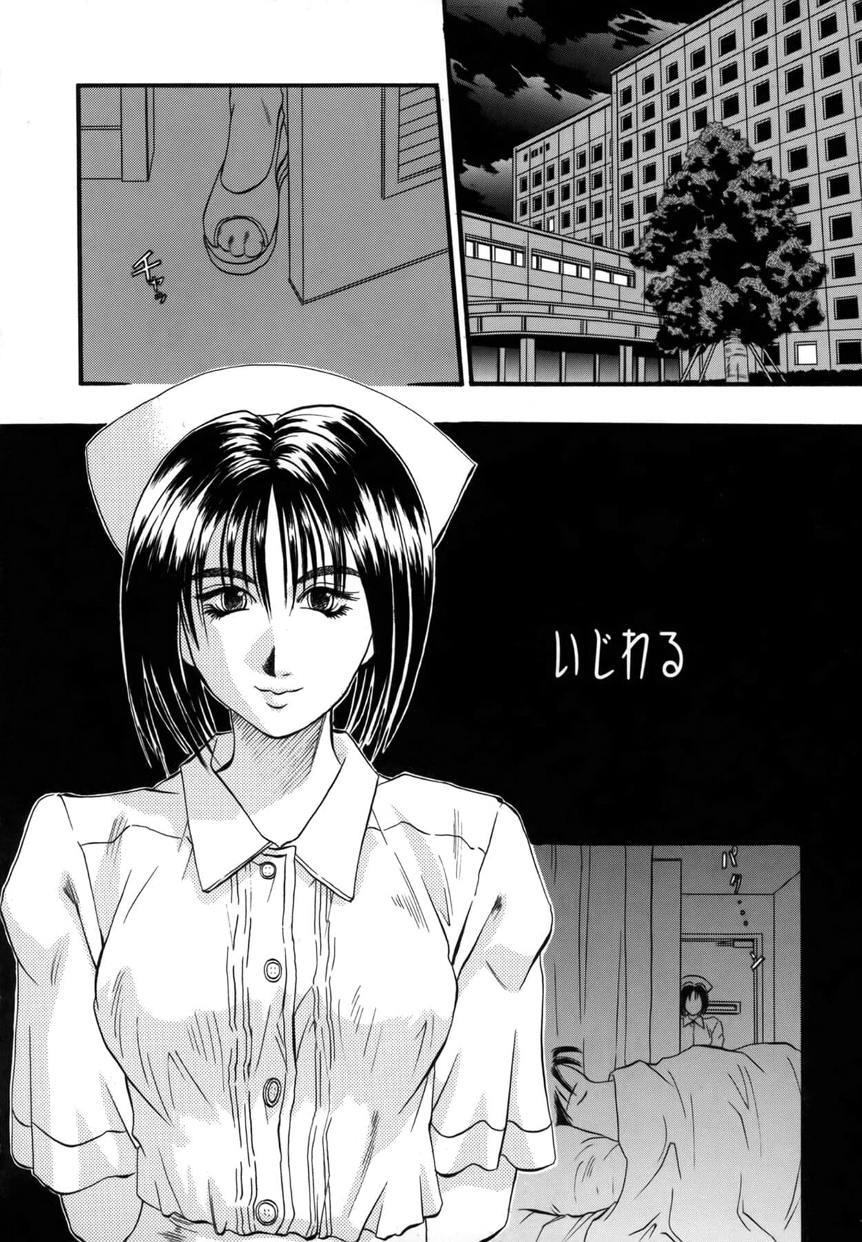 [Kusano Takayuki] Be My Sister ~Suki to Iwanaide~ page 143