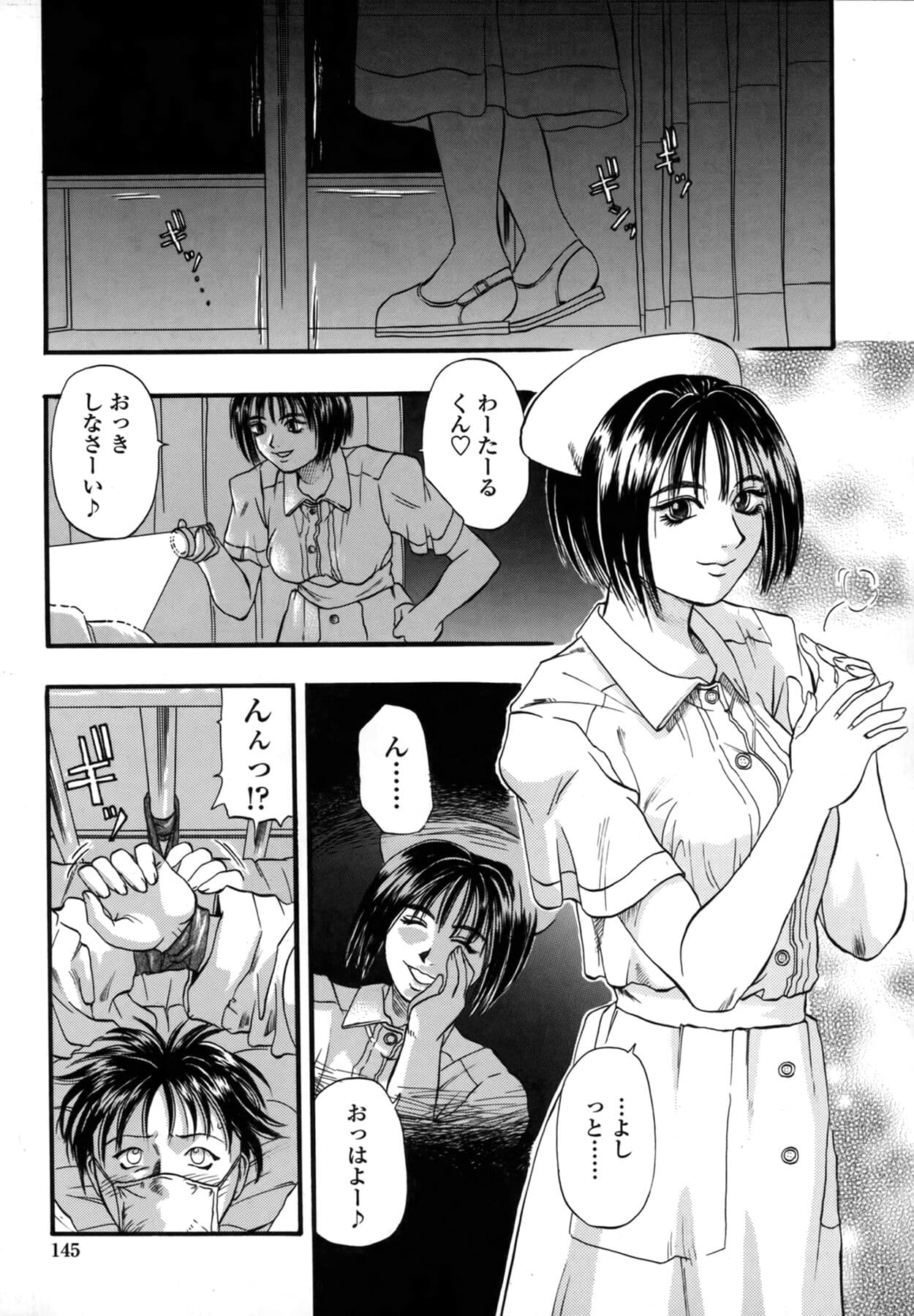 [Kusano Takayuki] Be My Sister ~Suki to Iwanaide~ page 144
