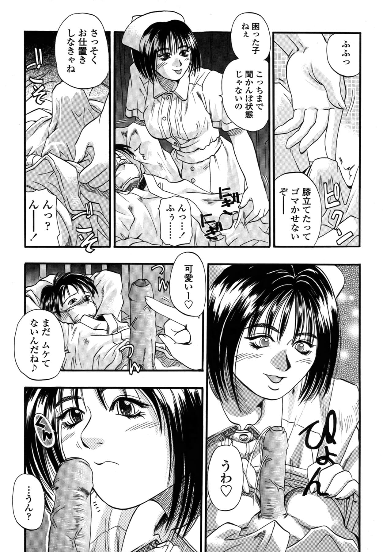 [Kusano Takayuki] Be My Sister ~Suki to Iwanaide~ page 146