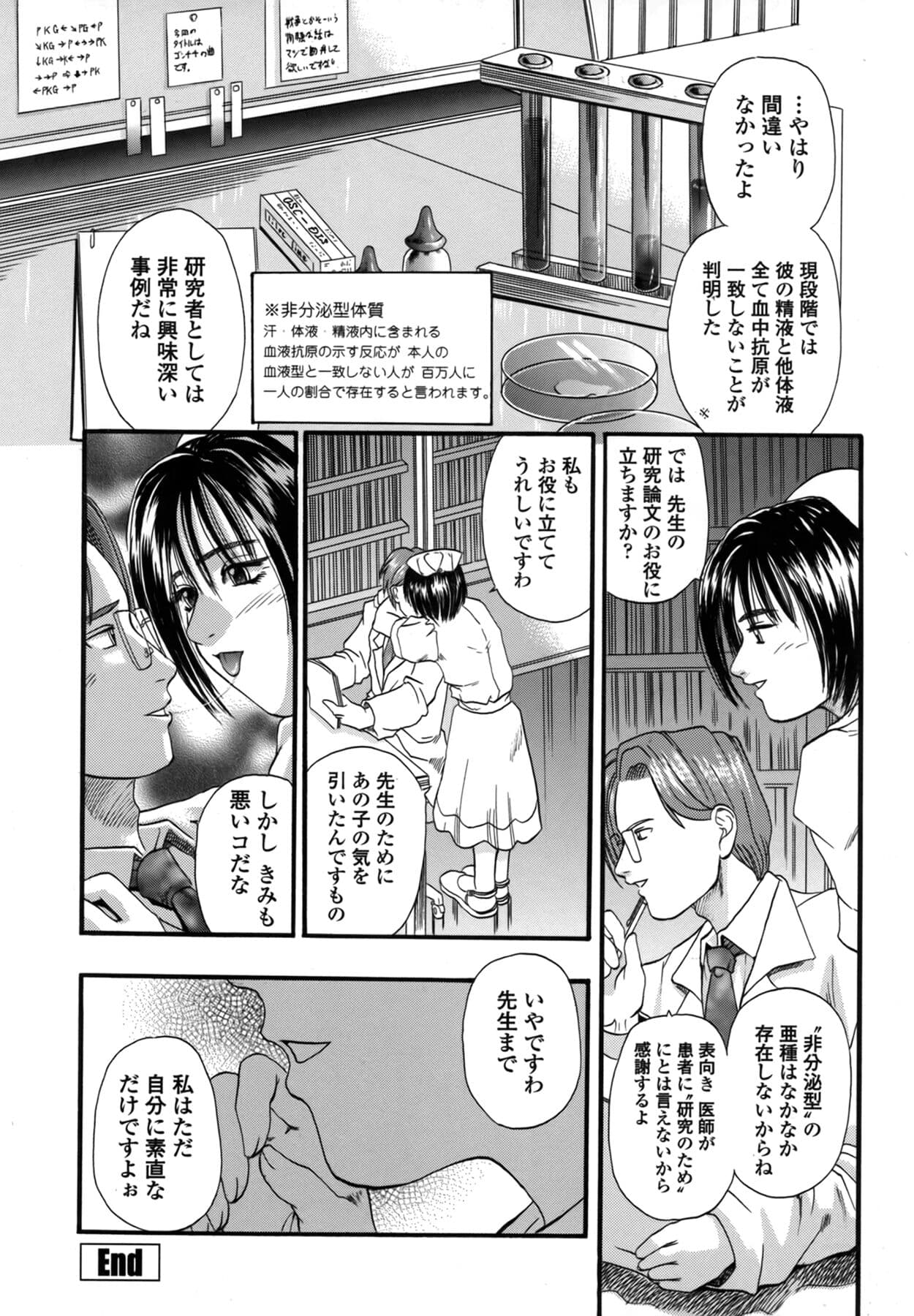 [Kusano Takayuki] Be My Sister ~Suki to Iwanaide~ page 157