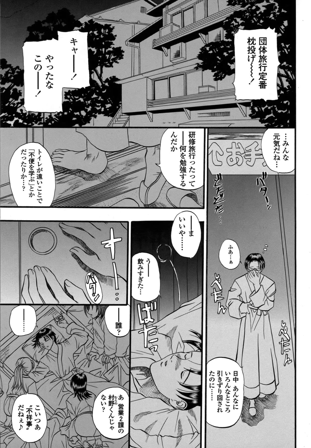 [Kusano Takayuki] Be My Sister ~Suki to Iwanaide~ page 158