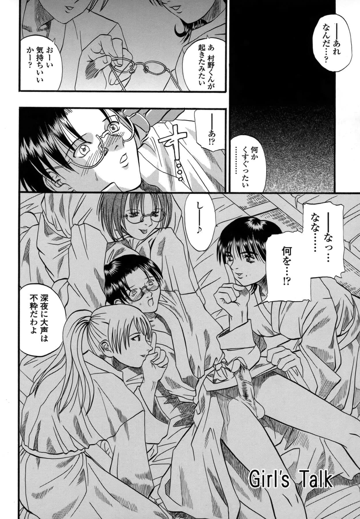 [Kusano Takayuki] Be My Sister ~Suki to Iwanaide~ page 159