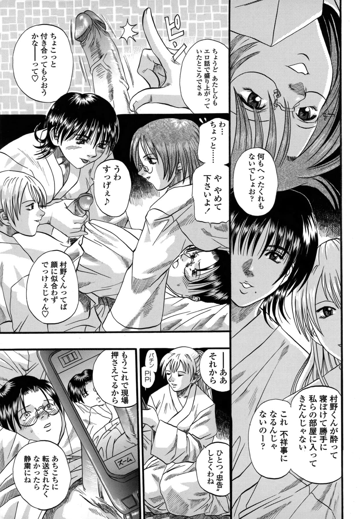 [Kusano Takayuki] Be My Sister ~Suki to Iwanaide~ page 160