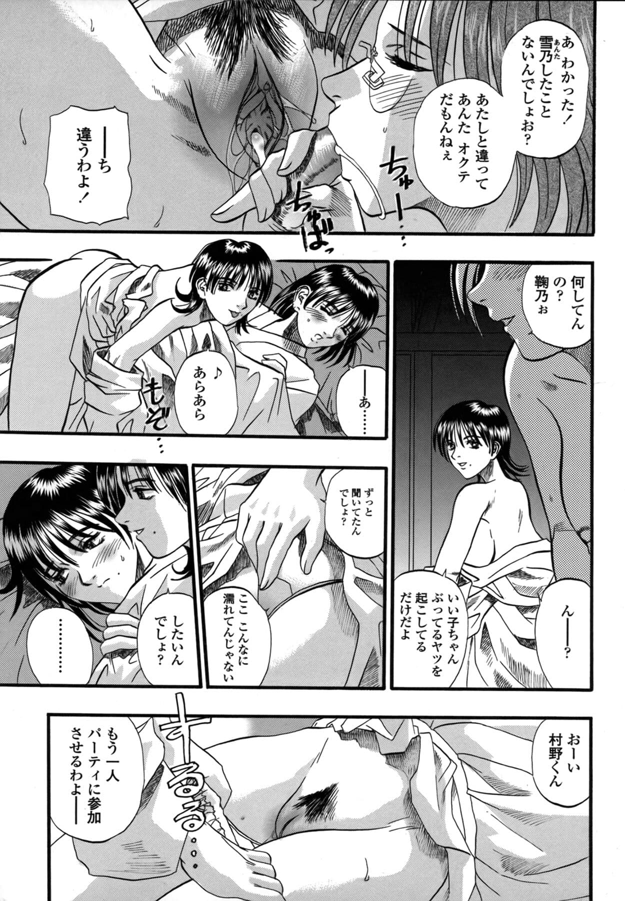 [Kusano Takayuki] Be My Sister ~Suki to Iwanaide~ page 168