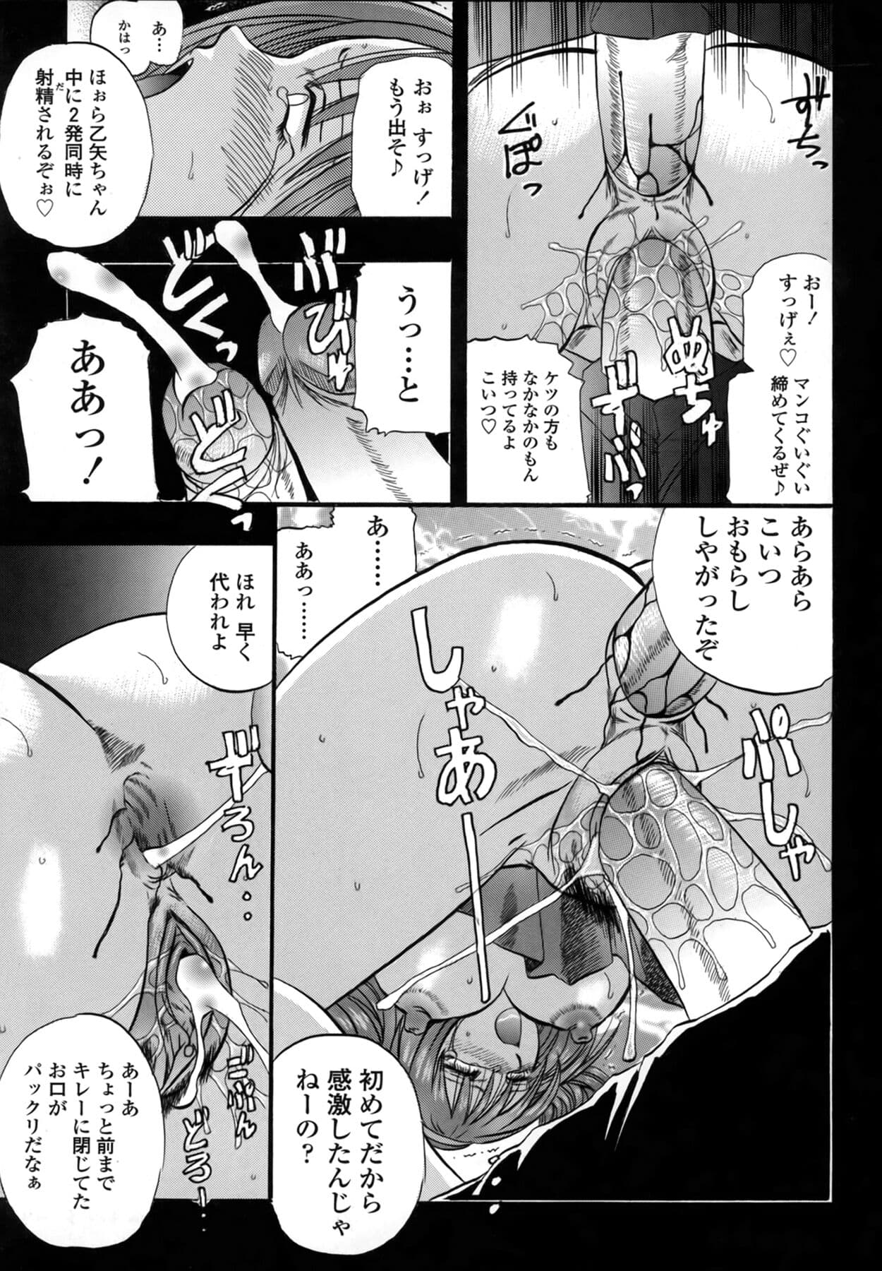 [Kusano Takayuki] Be My Sister ~Suki to Iwanaide~ page 19