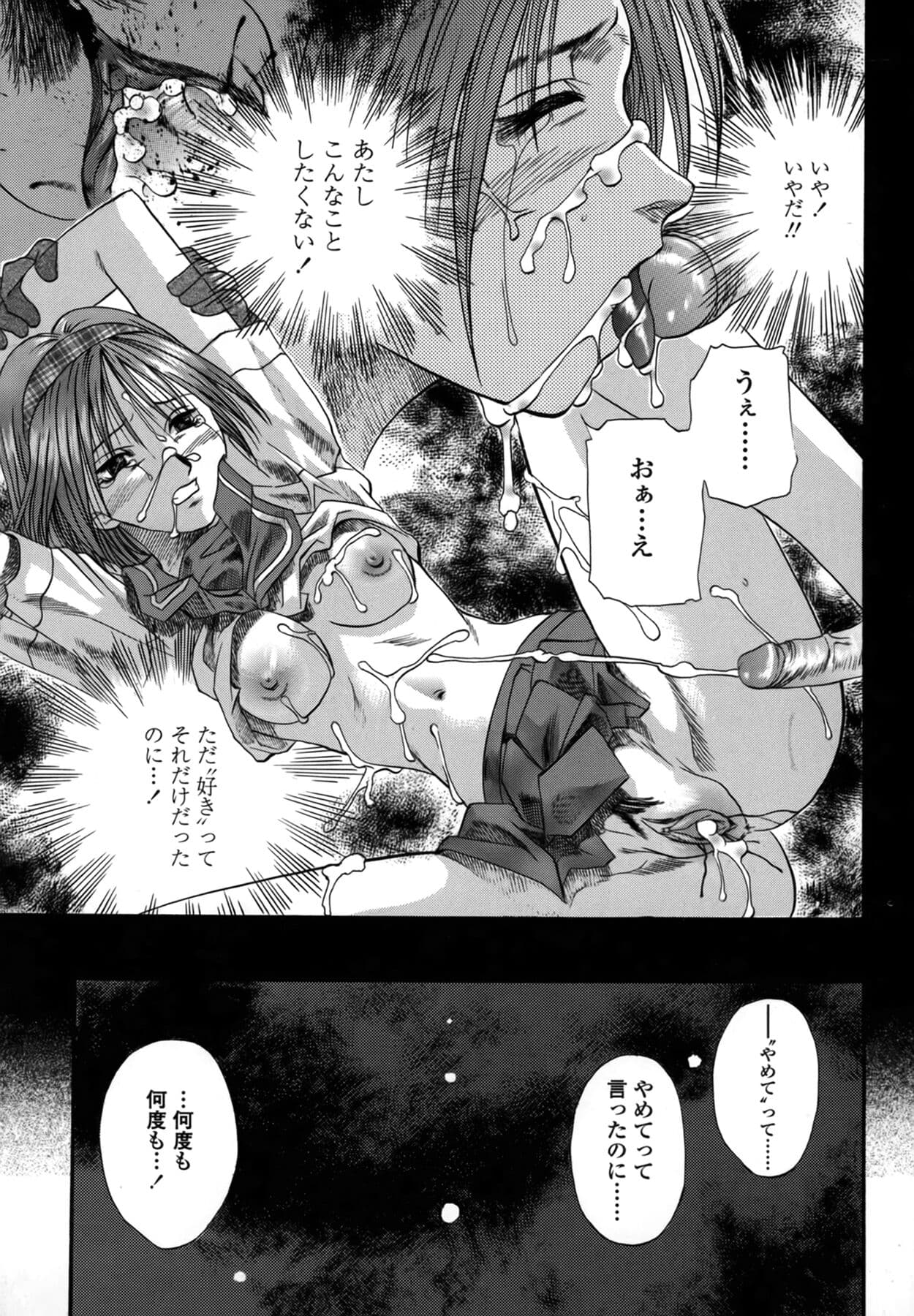 [Kusano Takayuki] Be My Sister ~Suki to Iwanaide~ page 21