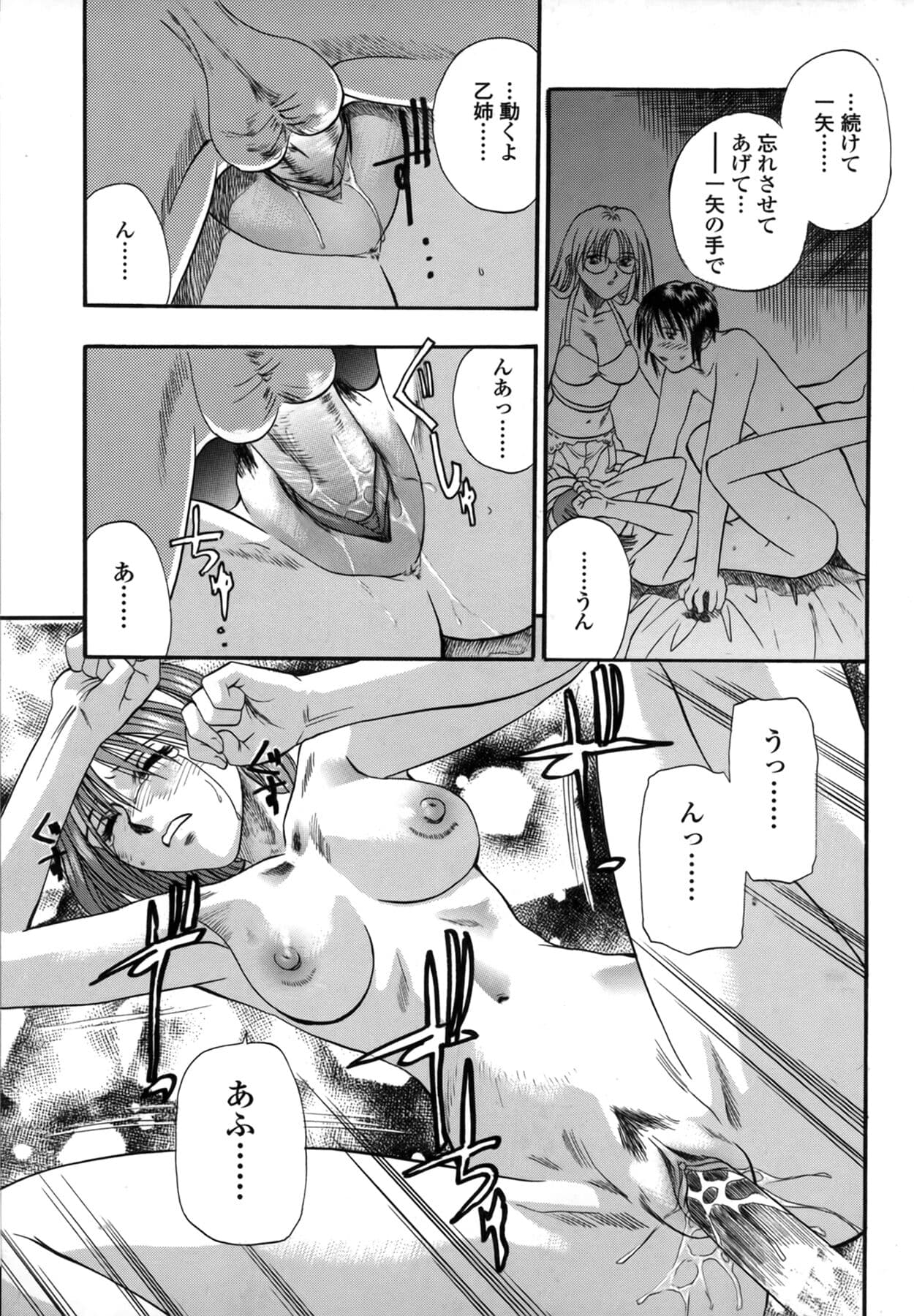 [Kusano Takayuki] Be My Sister ~Suki to Iwanaide~ page 23