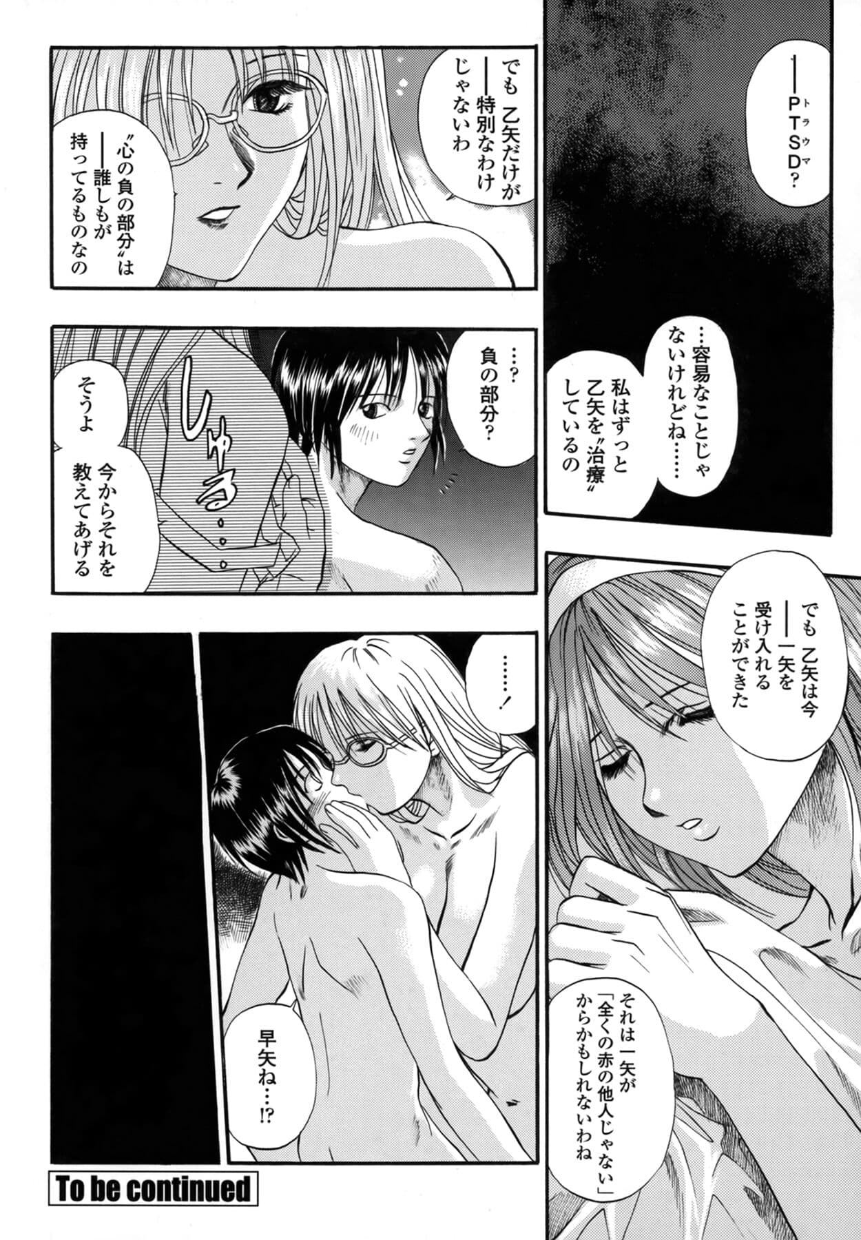 [Kusano Takayuki] Be My Sister ~Suki to Iwanaide~ page 26