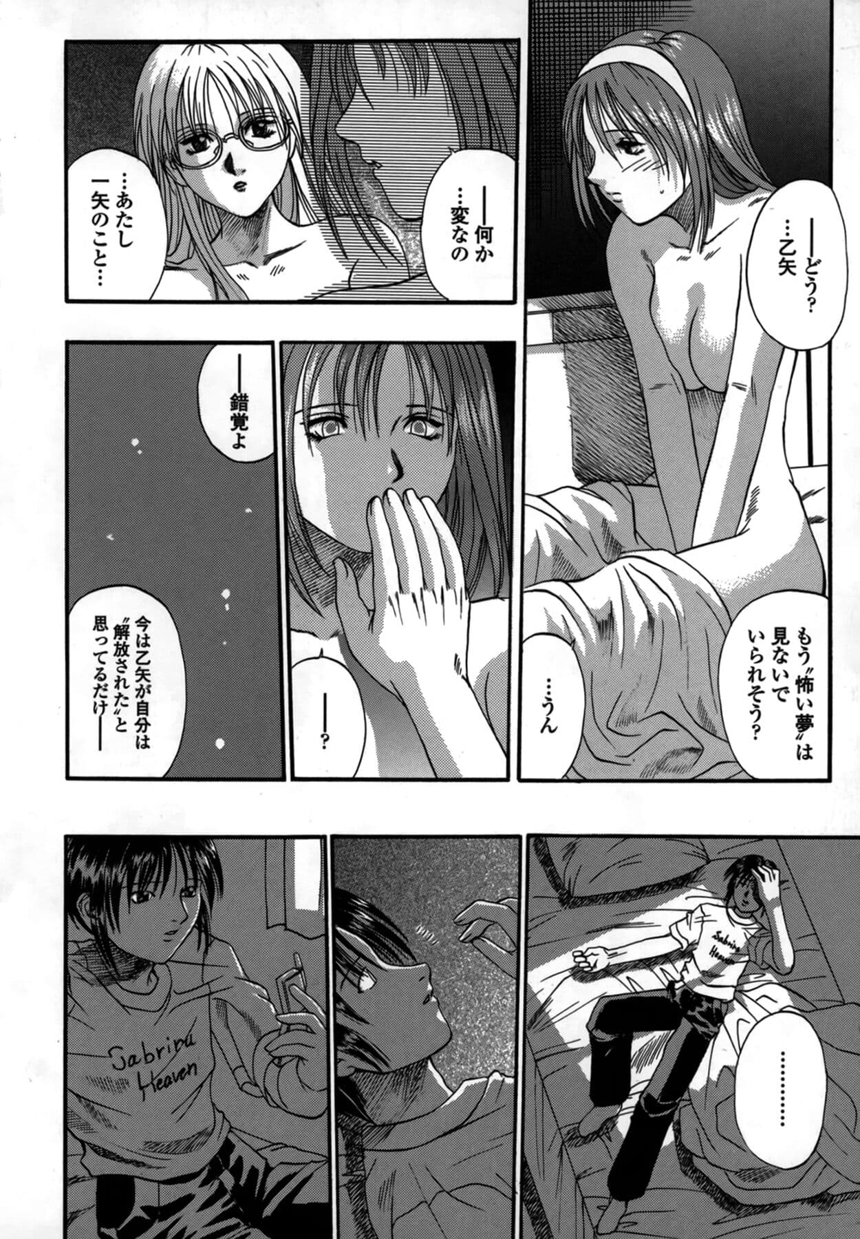 [Kusano Takayuki] Be My Sister ~Suki to Iwanaide~ page 40