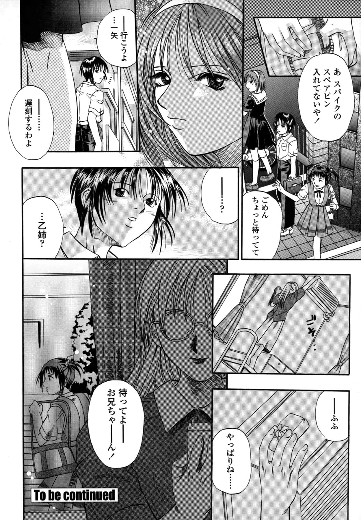 [Kusano Takayuki] Be My Sister ~Suki to Iwanaide~ page 42