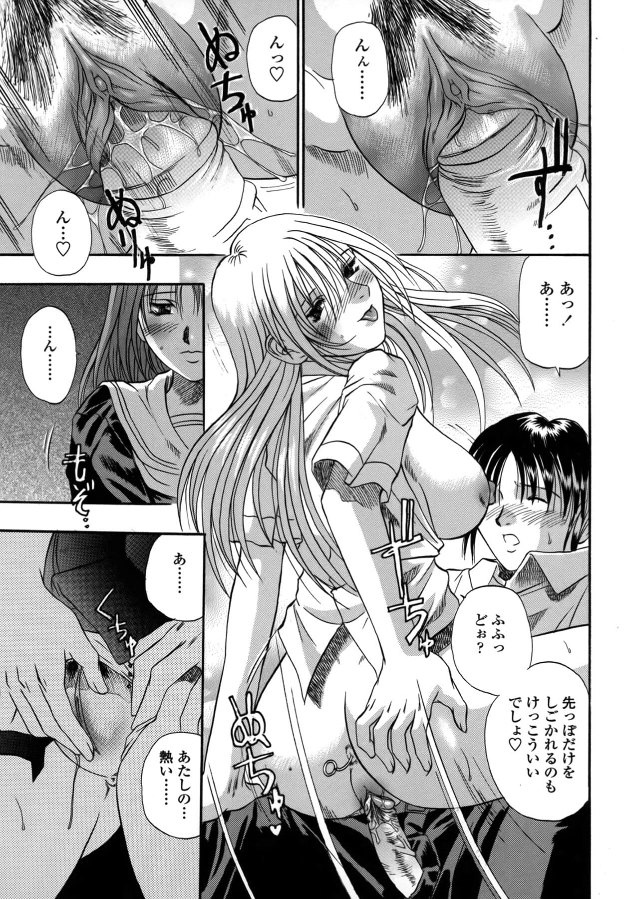 [Kusano Takayuki] Be My Sister ~Suki to Iwanaide~ page 49