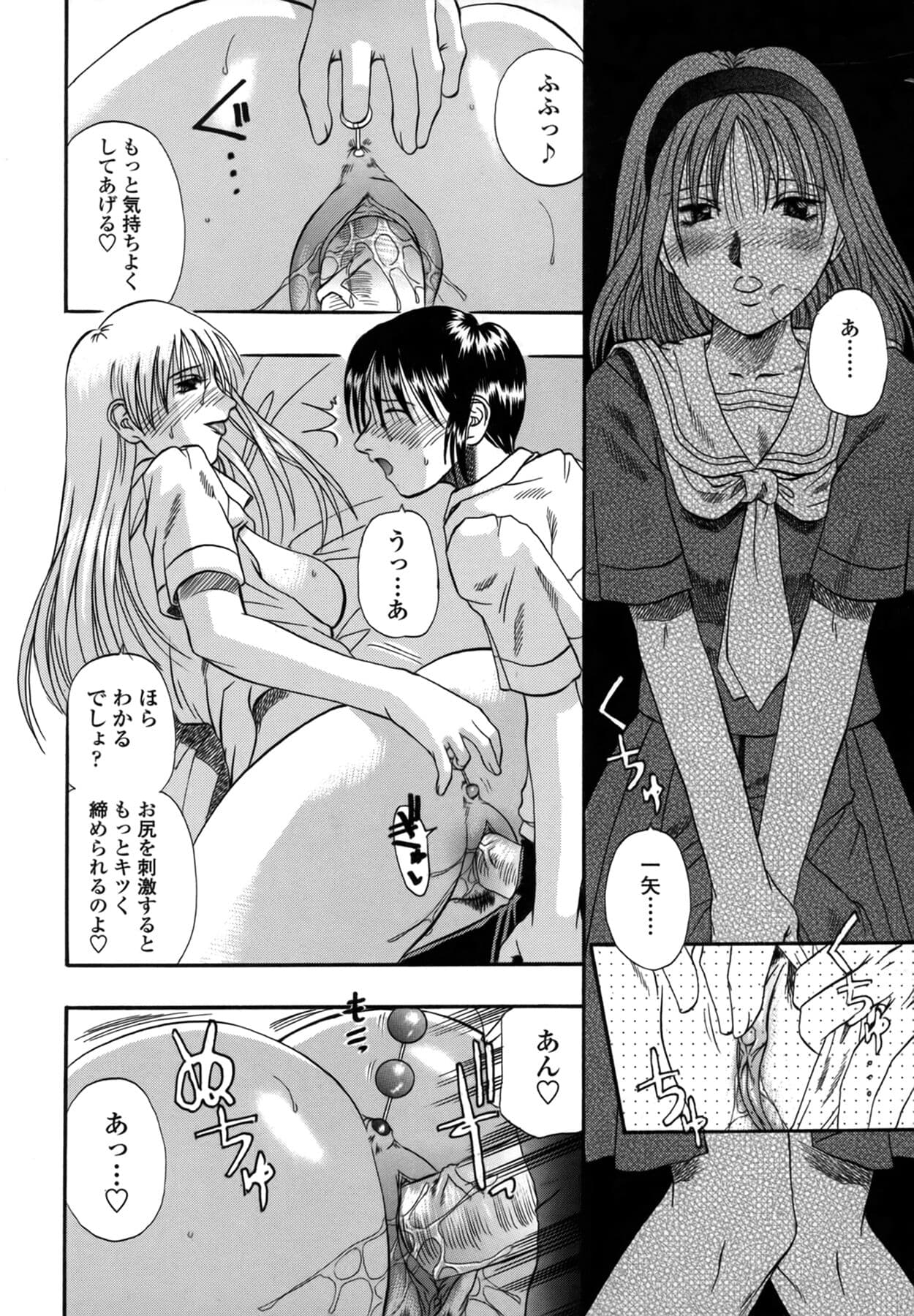[Kusano Takayuki] Be My Sister ~Suki to Iwanaide~ page 50
