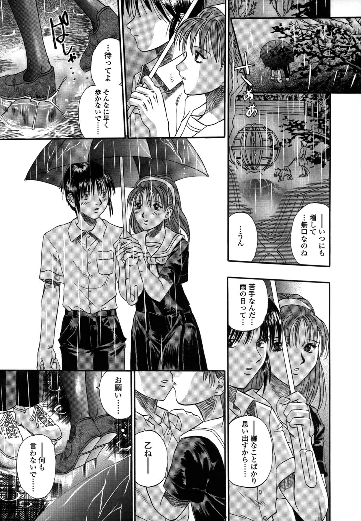 [Kusano Takayuki] Be My Sister ~Suki to Iwanaide~ page 61