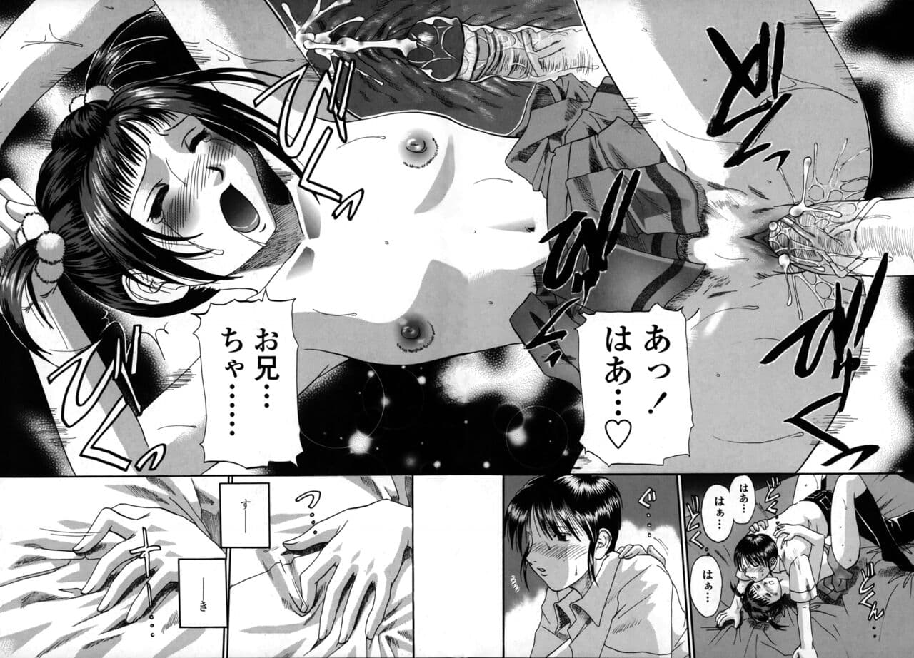 [Kusano Takayuki] Be My Sister ~Suki to Iwanaide~ page 86