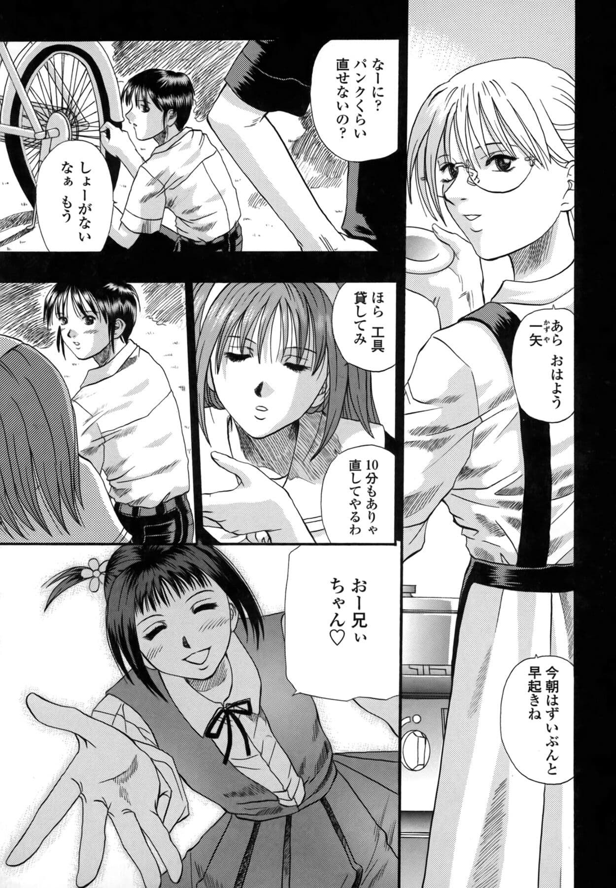 [Kusano Takayuki] Be My Sister ~Suki to Iwanaide~ page 90