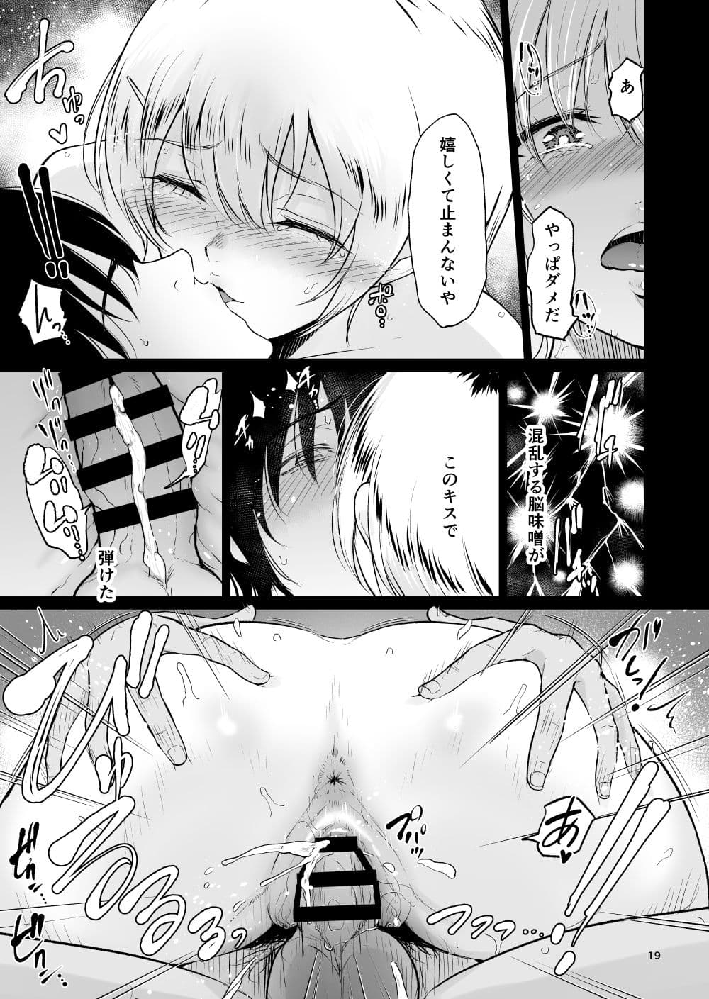 [yogurt (bifidus)] Itoko to - Inaka de Saikai Shita Muchimuchi Musume Futari to no Tanetsuke Koubi Kiroku [Digital] page 18