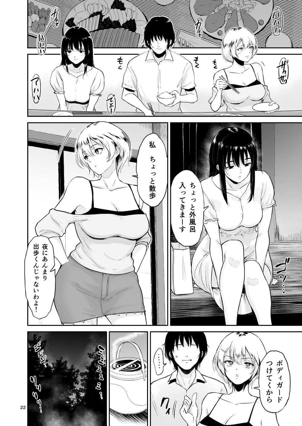 [yogurt (bifidus)] Itoko to - Inaka de Saikai Shita Muchimuchi Musume Futari to no Tanetsuke Koubi Kiroku [Digital] page 21