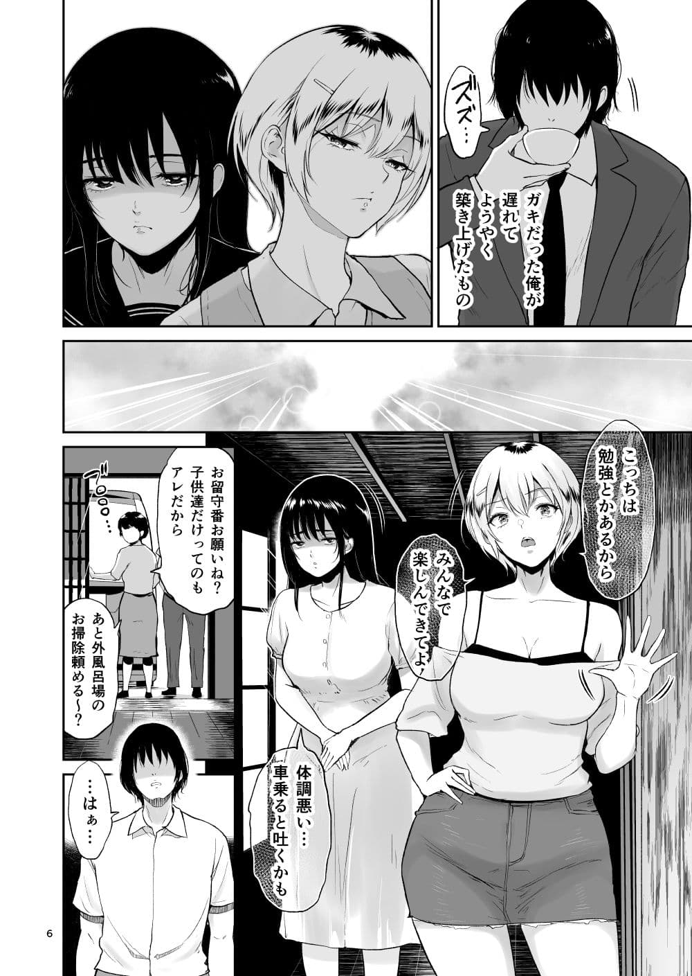 [yogurt (bifidus)] Itoko to - Inaka de Saikai Shita Muchimuchi Musume Futari to no Tanetsuke Koubi Kiroku [Digital] page 5