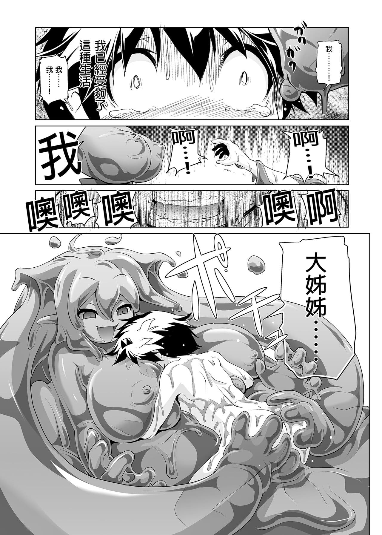 [KAMINENDO.CORP (Akazawa RED)] Bouken no Sho Series Soushuuhen - The Adventurer's Book has Perfect. Vol. 1 [Chinese] [Digital] page 109