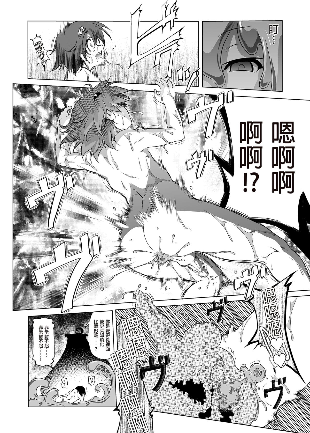 [KAMINENDO.CORP (Akazawa RED)] Bouken no Sho Series Soushuuhen - The Adventurer's Book has Perfect. Vol. 1 [Chinese] [Digital] page 118