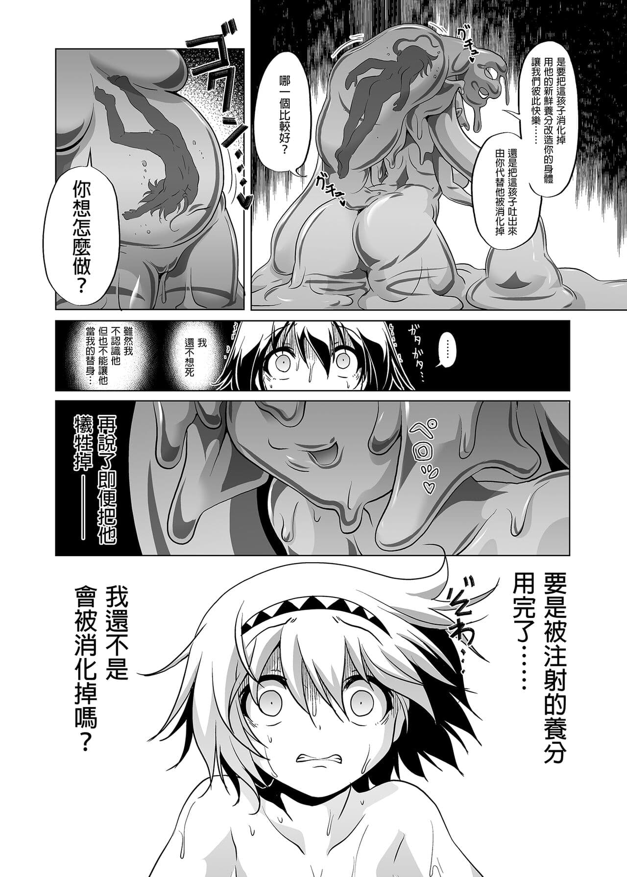 [KAMINENDO.CORP (Akazawa RED)] Bouken no Sho Series Soushuuhen - The Adventurer's Book has Perfect. Vol. 1 [Chinese] [Digital] page 120