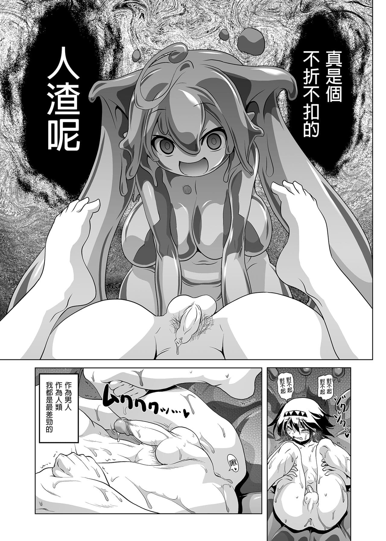 [KAMINENDO.CORP (Akazawa RED)] Bouken no Sho Series Soushuuhen - The Adventurer's Book has Perfect. Vol. 1 [Chinese] [Digital] page 125