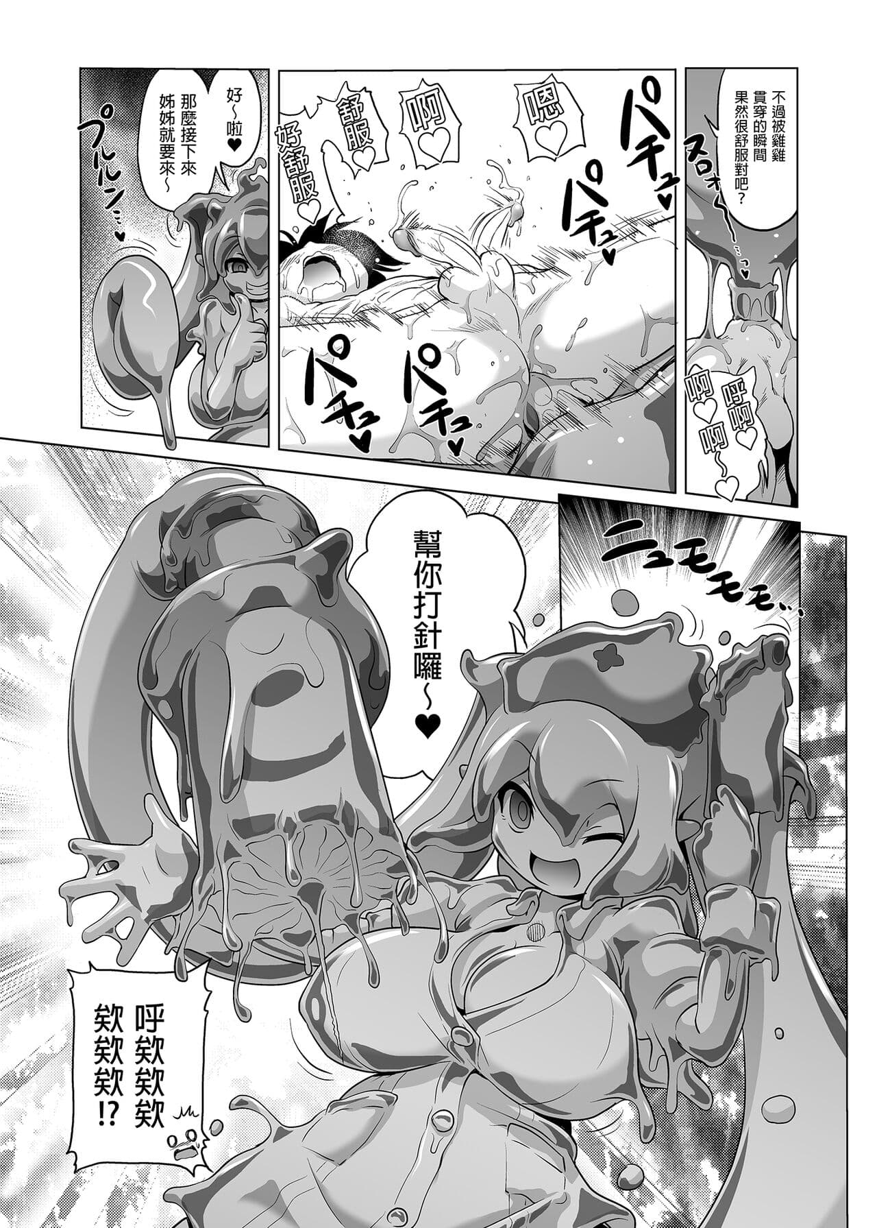 [KAMINENDO.CORP (Akazawa RED)] Bouken no Sho Series Soushuuhen - The Adventurer's Book has Perfect. Vol. 1 [Chinese] [Digital] page 127
