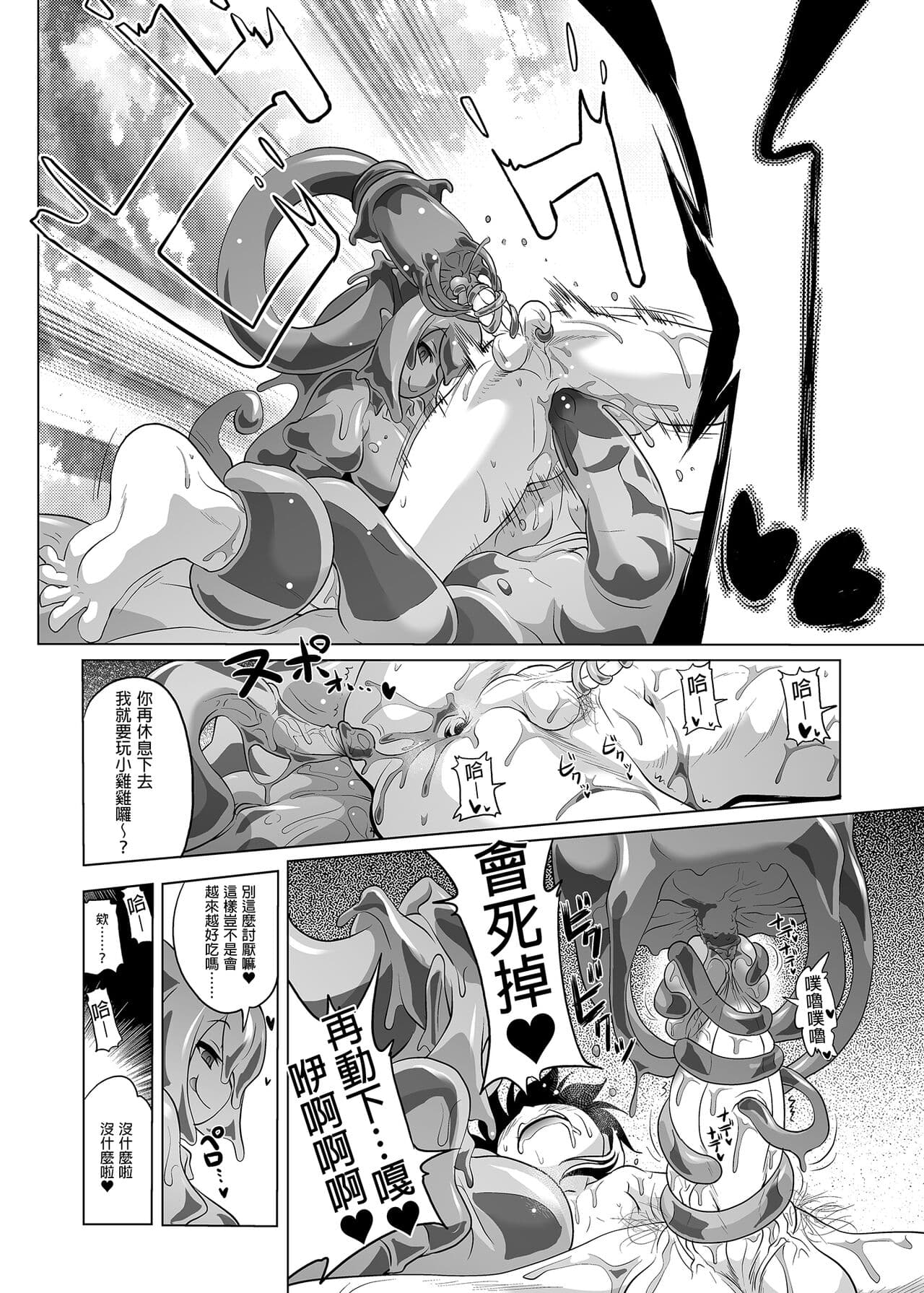 [KAMINENDO.CORP (Akazawa RED)] Bouken no Sho Series Soushuuhen - The Adventurer's Book has Perfect. Vol. 1 [Chinese] [Digital] page 130
