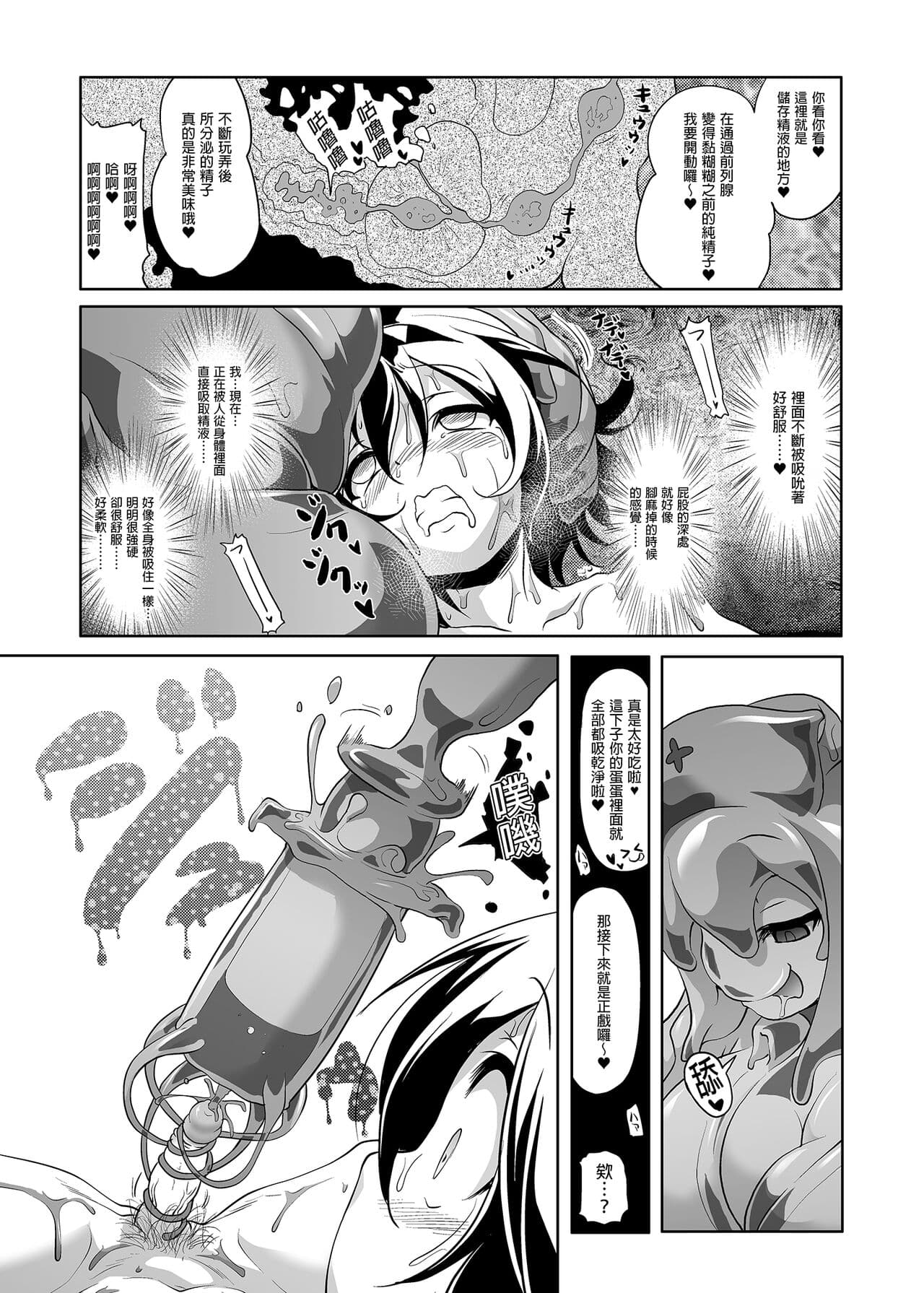 [KAMINENDO.CORP (Akazawa RED)] Bouken no Sho Series Soushuuhen - The Adventurer's Book has Perfect. Vol. 1 [Chinese] [Digital] page 131