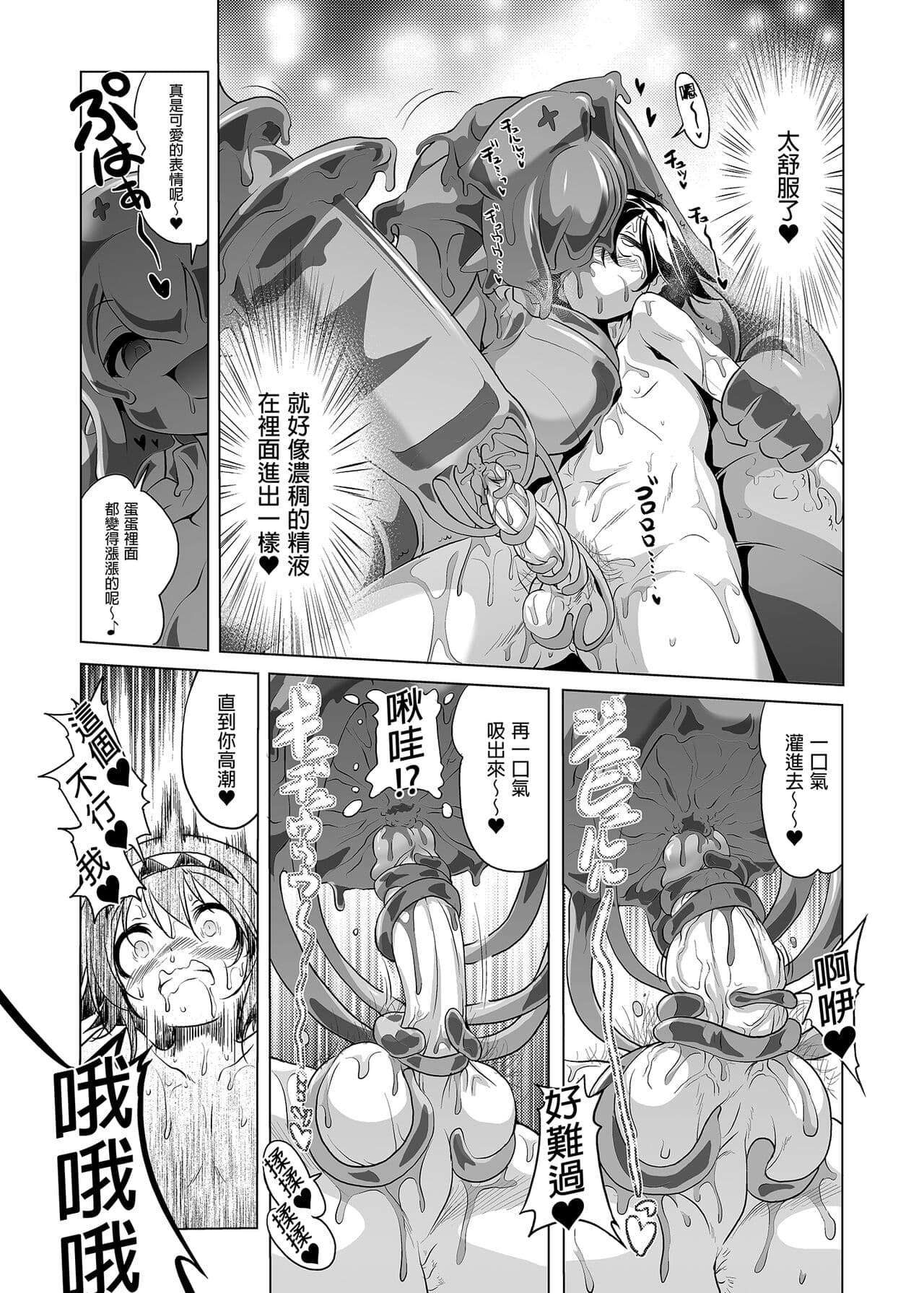 [KAMINENDO.CORP (Akazawa RED)] Bouken no Sho Series Soushuuhen - The Adventurer's Book has Perfect. Vol. 1 [Chinese] [Digital] page 133