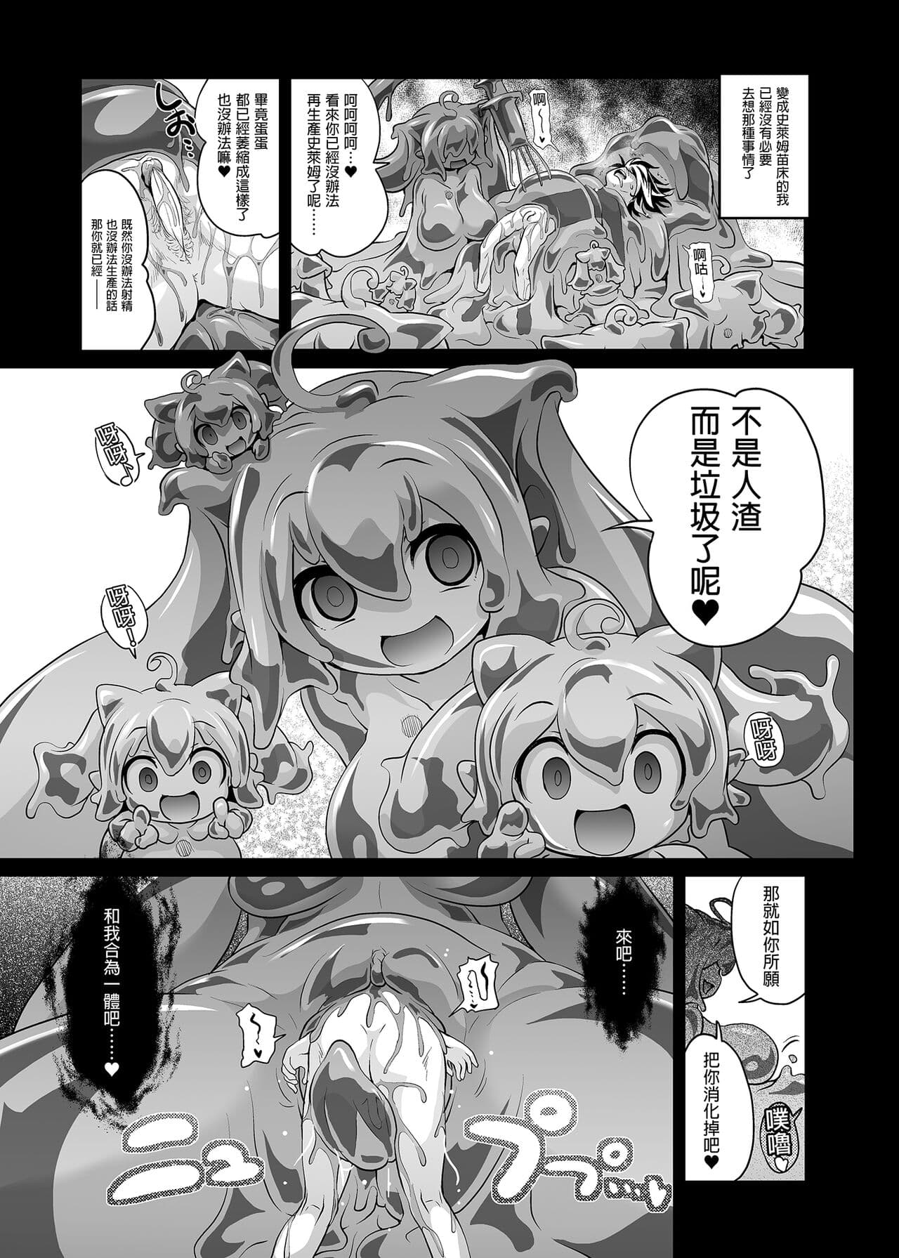[KAMINENDO.CORP (Akazawa RED)] Bouken no Sho Series Soushuuhen - The Adventurer's Book has Perfect. Vol. 1 [Chinese] [Digital] page 139