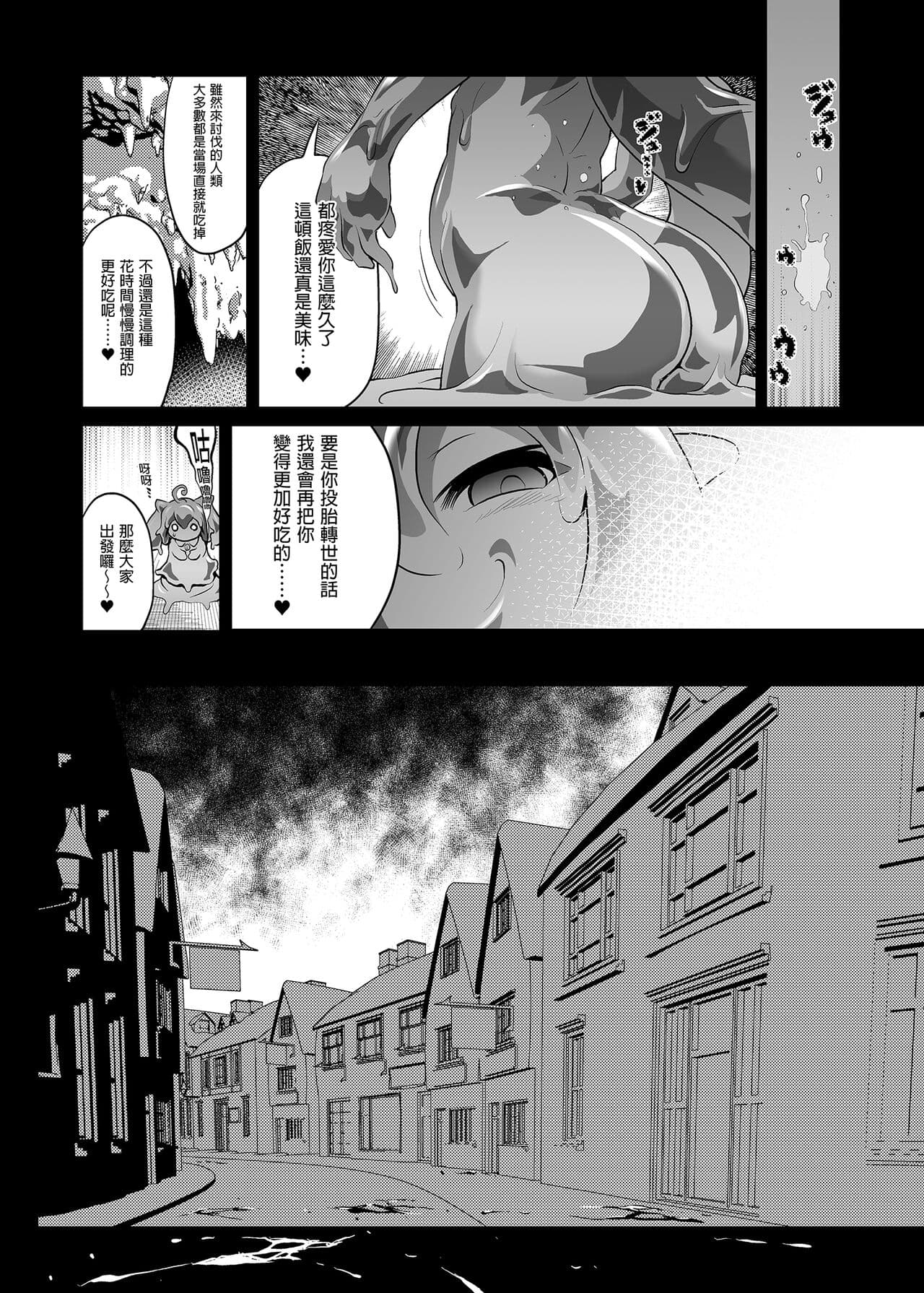 [KAMINENDO.CORP (Akazawa RED)] Bouken no Sho Series Soushuuhen - The Adventurer's Book has Perfect. Vol. 1 [Chinese] [Digital] page 140