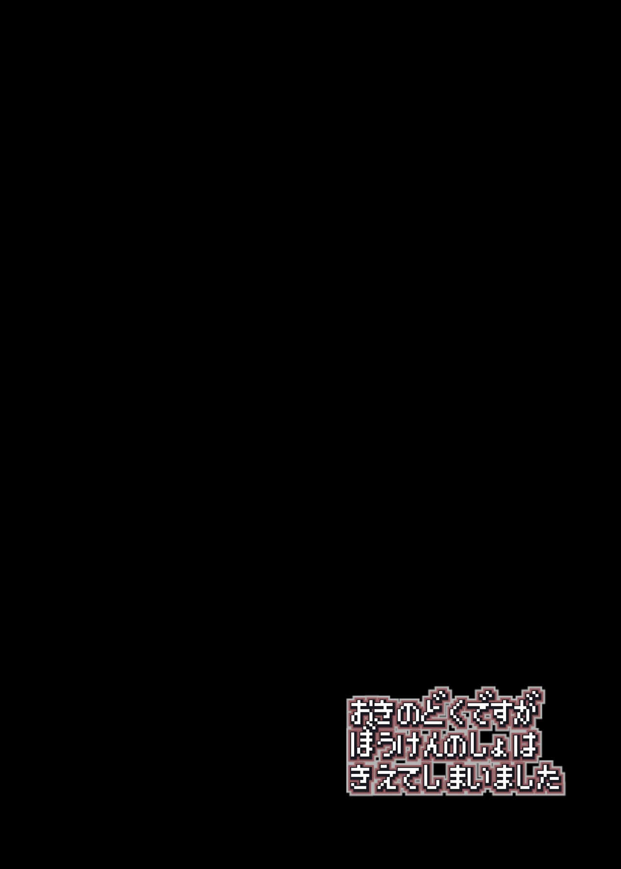 [KAMINENDO.CORP (Akazawa RED)] Bouken no Sho Series Soushuuhen - The Adventurer's Book has Perfect. Vol. 1 [Chinese] [Digital] page 142