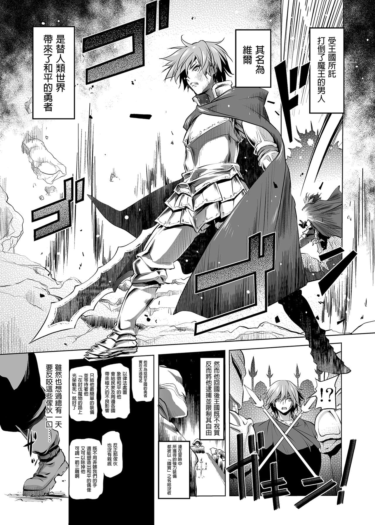 [KAMINENDO.CORP (Akazawa RED)] Bouken no Sho Series Soushuuhen - The Adventurer's Book has Perfect. Vol. 1 [Chinese] [Digital] page 143