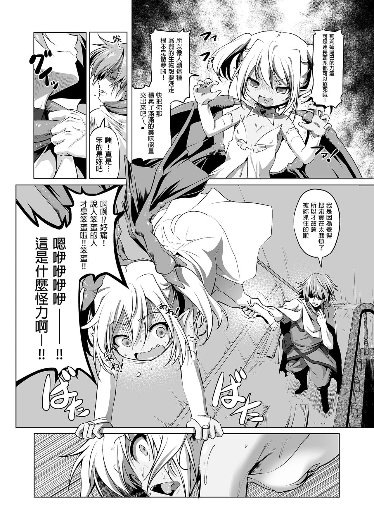 [KAMINENDO.CORP (Akazawa RED)] Bouken no Sho Series Soushuuhen - The Adventurer's Book has Perfect. Vol. 1 [Chinese] [Digital] page 146