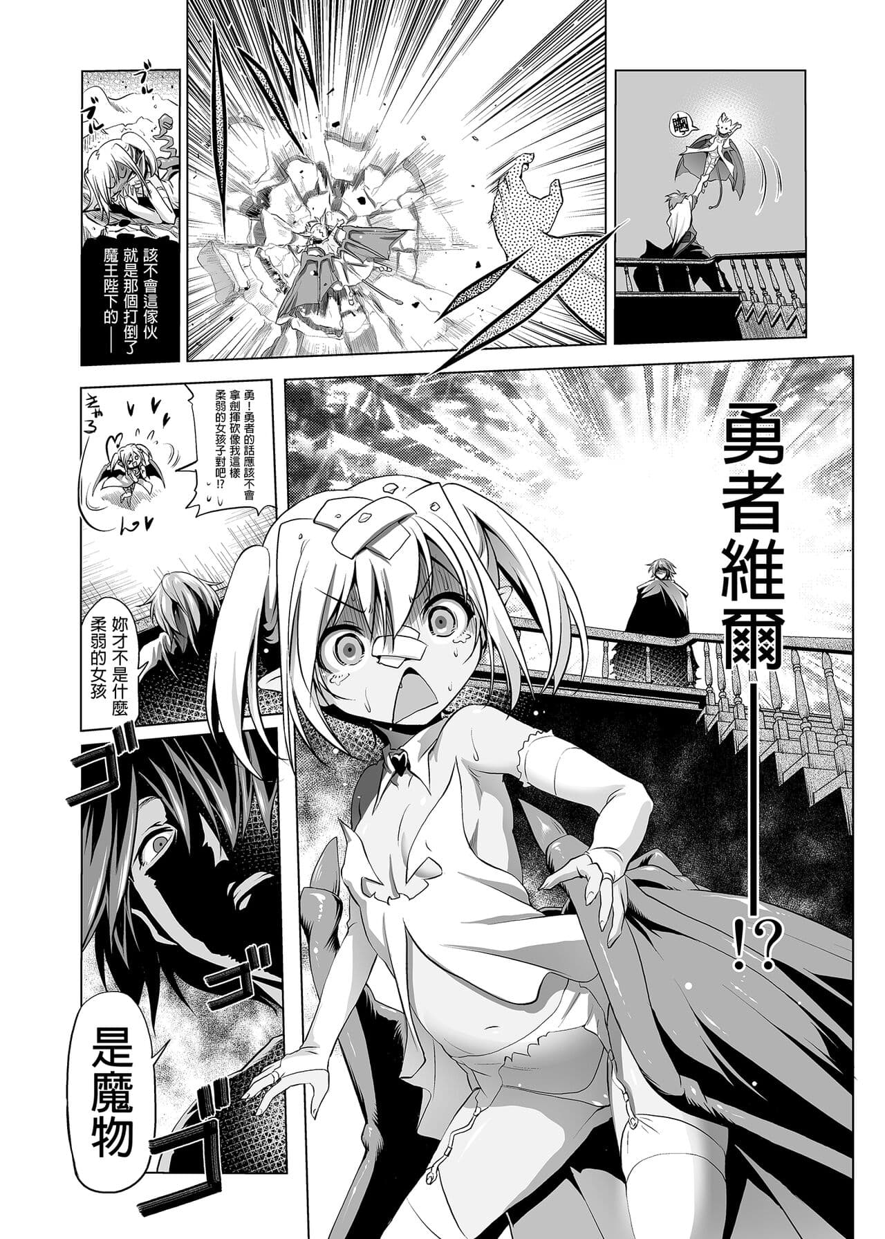 [KAMINENDO.CORP (Akazawa RED)] Bouken no Sho Series Soushuuhen - The Adventurer's Book has Perfect. Vol. 1 [Chinese] [Digital] page 147