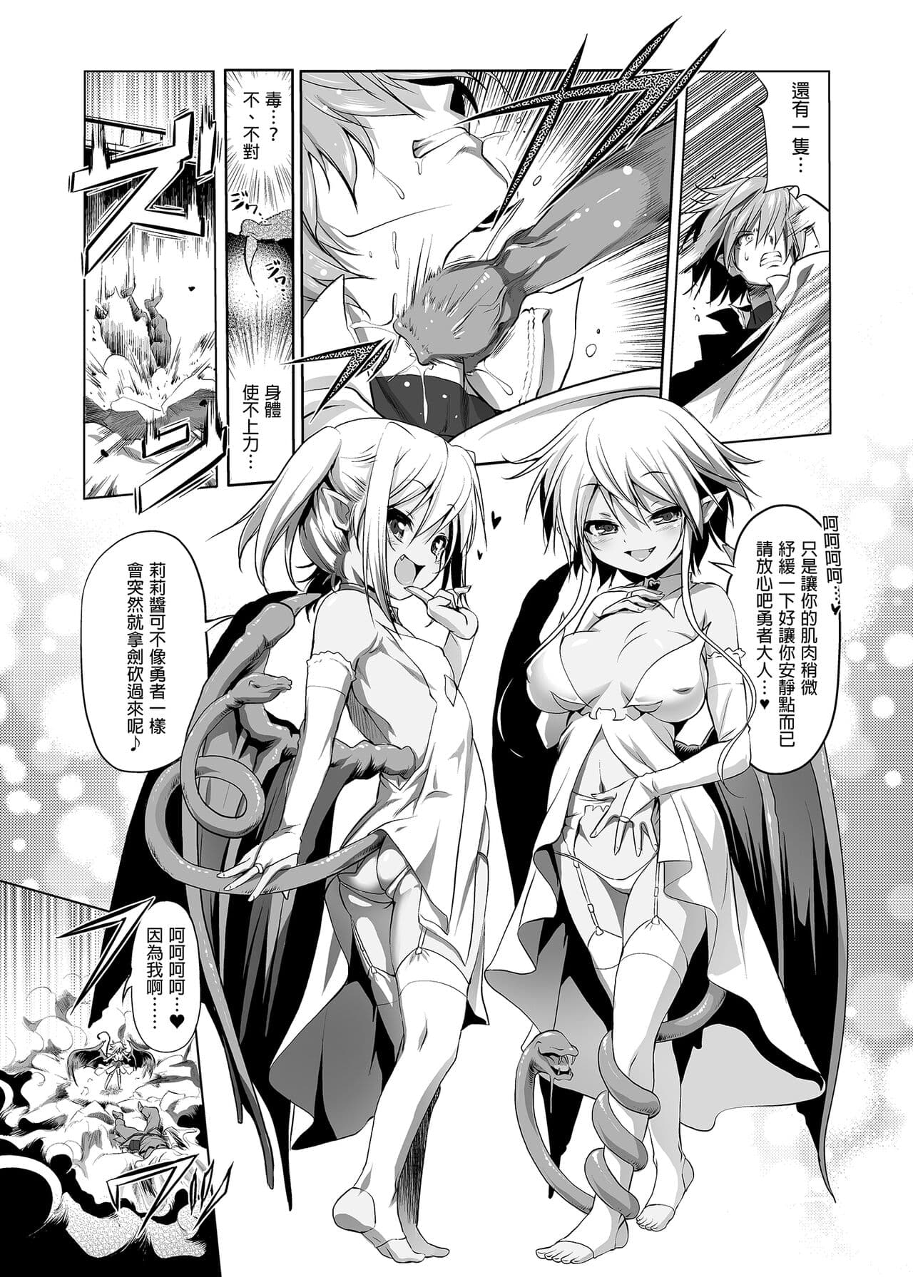 [KAMINENDO.CORP (Akazawa RED)] Bouken no Sho Series Soushuuhen - The Adventurer's Book has Perfect. Vol. 1 [Chinese] [Digital] page 149