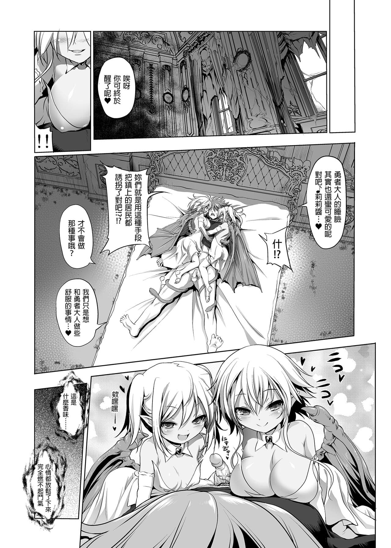 [KAMINENDO.CORP (Akazawa RED)] Bouken no Sho Series Soushuuhen - The Adventurer's Book has Perfect. Vol. 1 [Chinese] [Digital] page 151