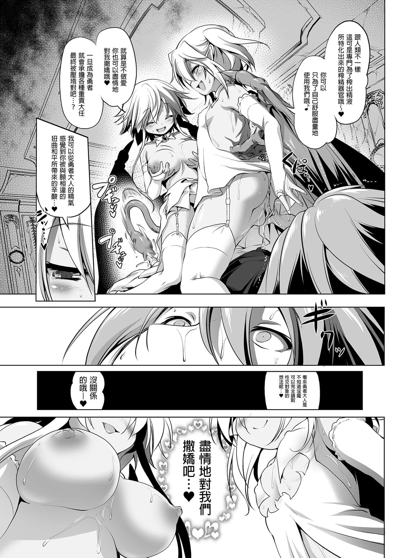 [KAMINENDO.CORP (Akazawa RED)] Bouken no Sho Series Soushuuhen - The Adventurer's Book has Perfect. Vol. 1 [Chinese] [Digital] page 155