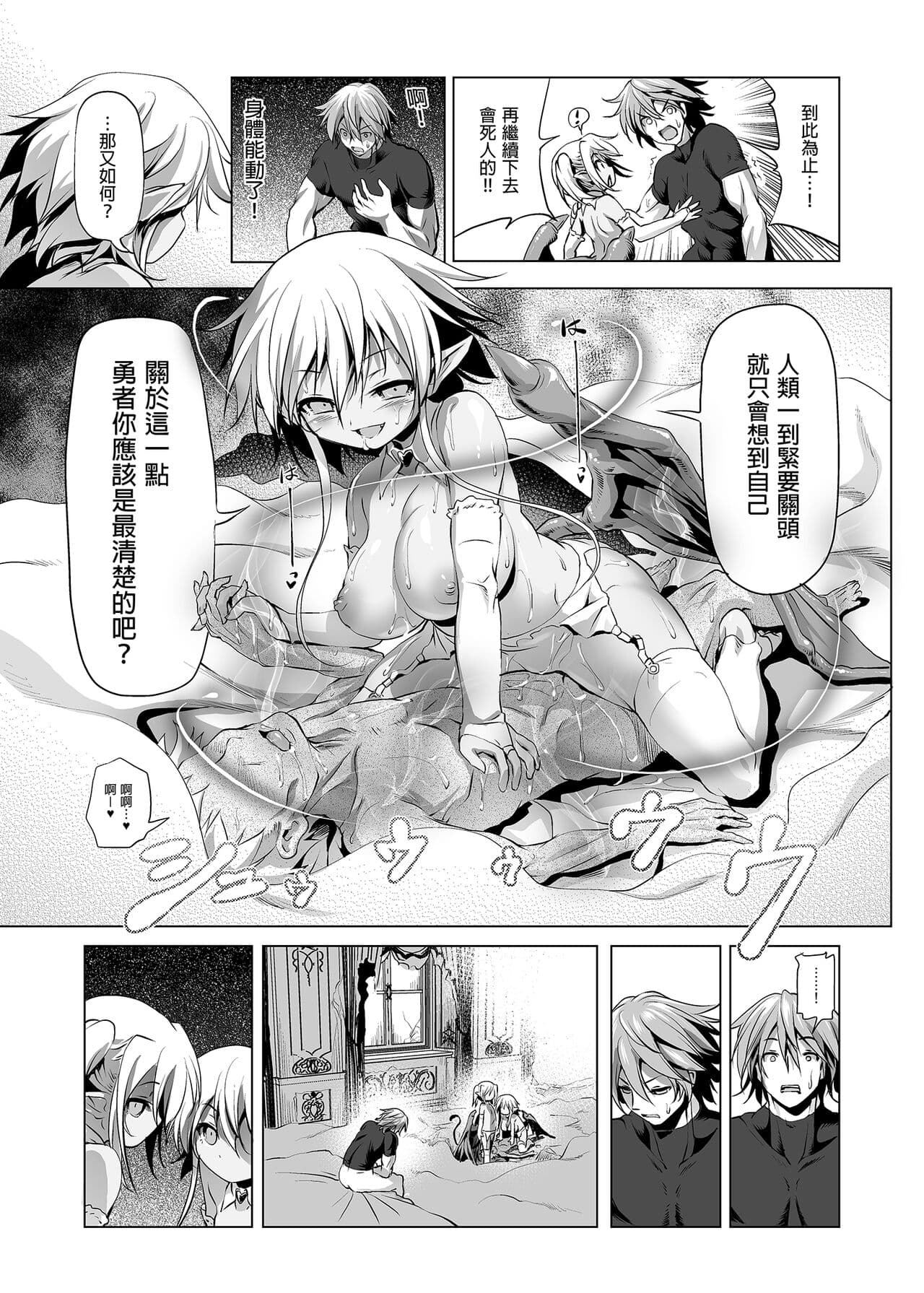 [KAMINENDO.CORP (Akazawa RED)] Bouken no Sho Series Soushuuhen - The Adventurer's Book has Perfect. Vol. 1 [Chinese] [Digital] page 171