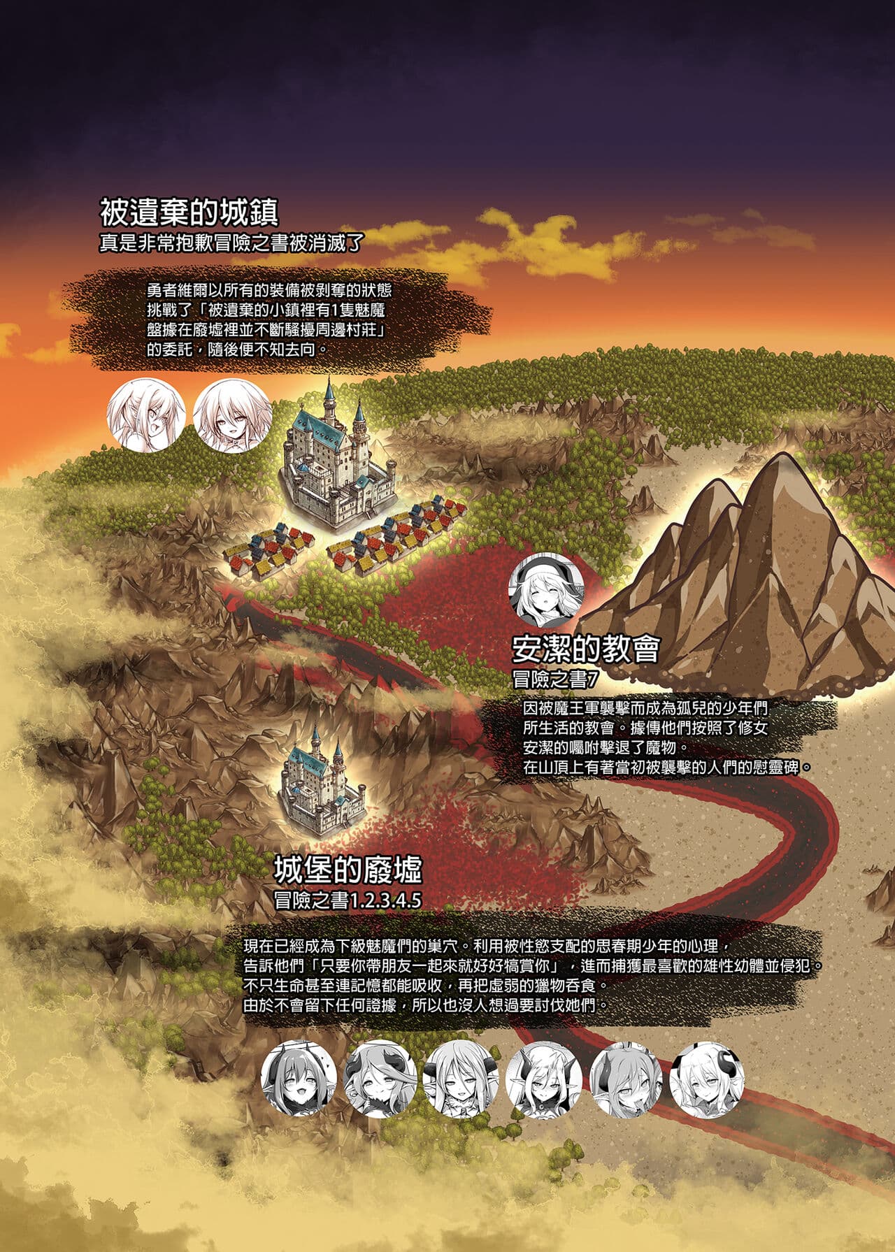 [KAMINENDO.CORP (Akazawa RED)] Bouken no Sho Series Soushuuhen - The Adventurer's Book has Perfect. Vol. 1 [Chinese] [Digital] page 179