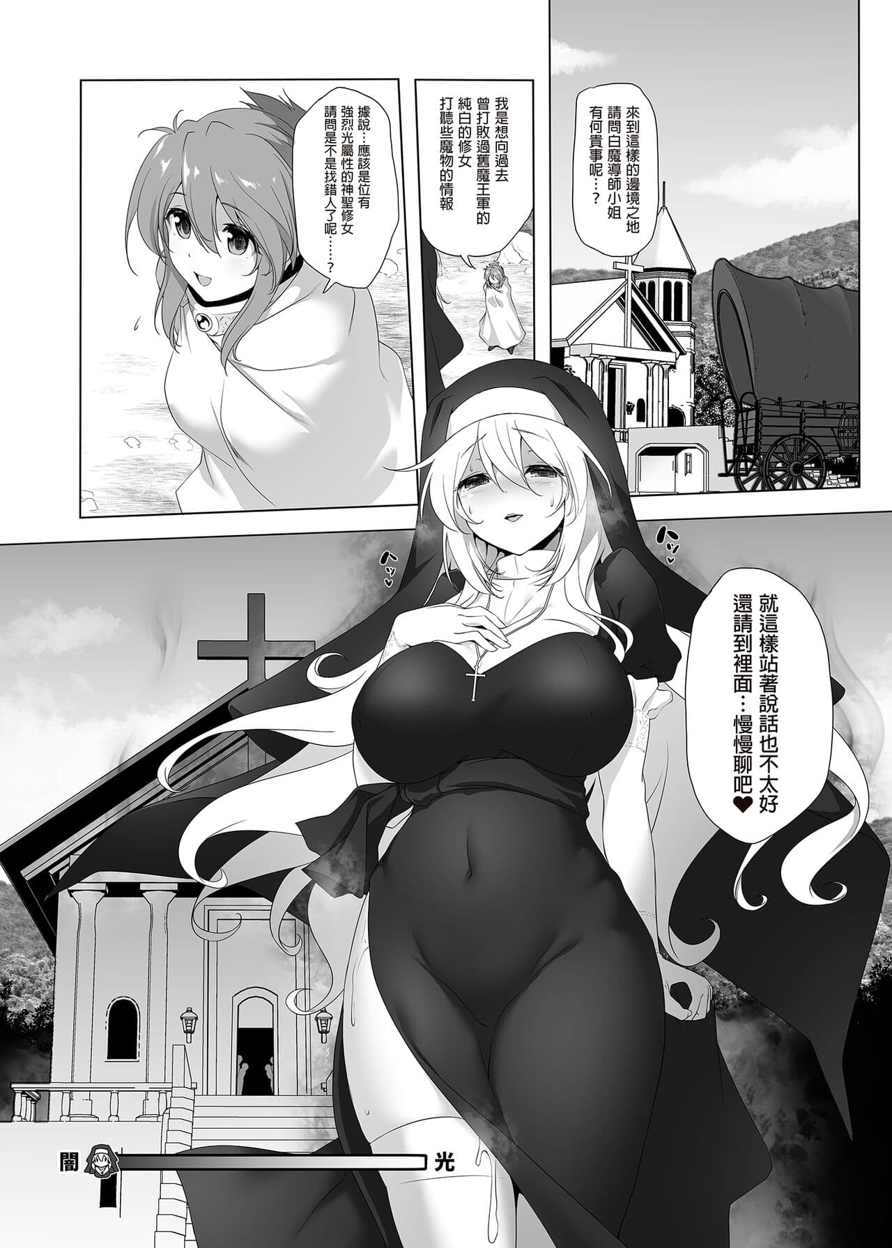 [KAMINENDO.CORP (Akazawa RED)] Bouken no Sho Series Soushuuhen - The Adventurer's Book has Perfect. Vol. 1 [Chinese] [Digital] page 29