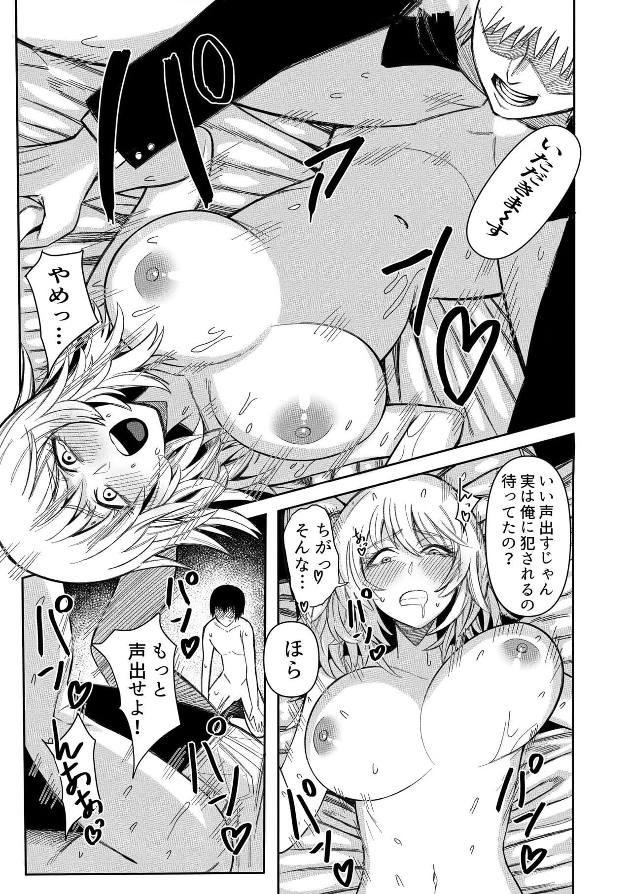 [イマジン孝二] 私、夫に売られちゃいました。～寝取られ夫婦の末路～1 page 12
